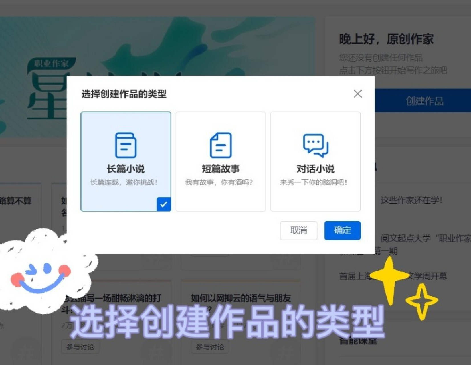 如何发布小说作品? 这篇是接着上一篇——如何成为小说作家?