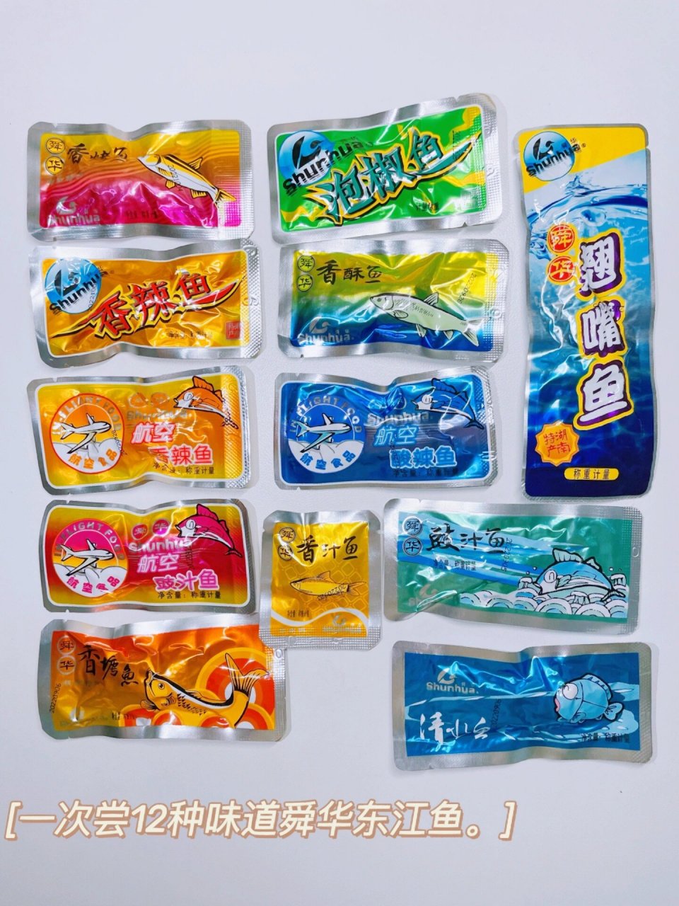 被湖南人疯狂推荐的特产之东江鱼97 除了舜华鸭,舜华东江鱼也来啦!