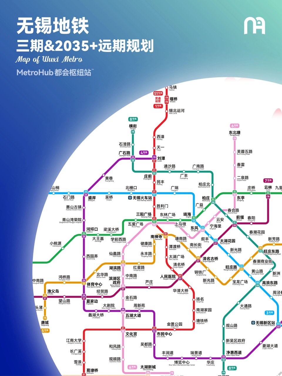 无锡地铁2030三期规划和2035 远期规划图 73目前,无锡地铁运营线路