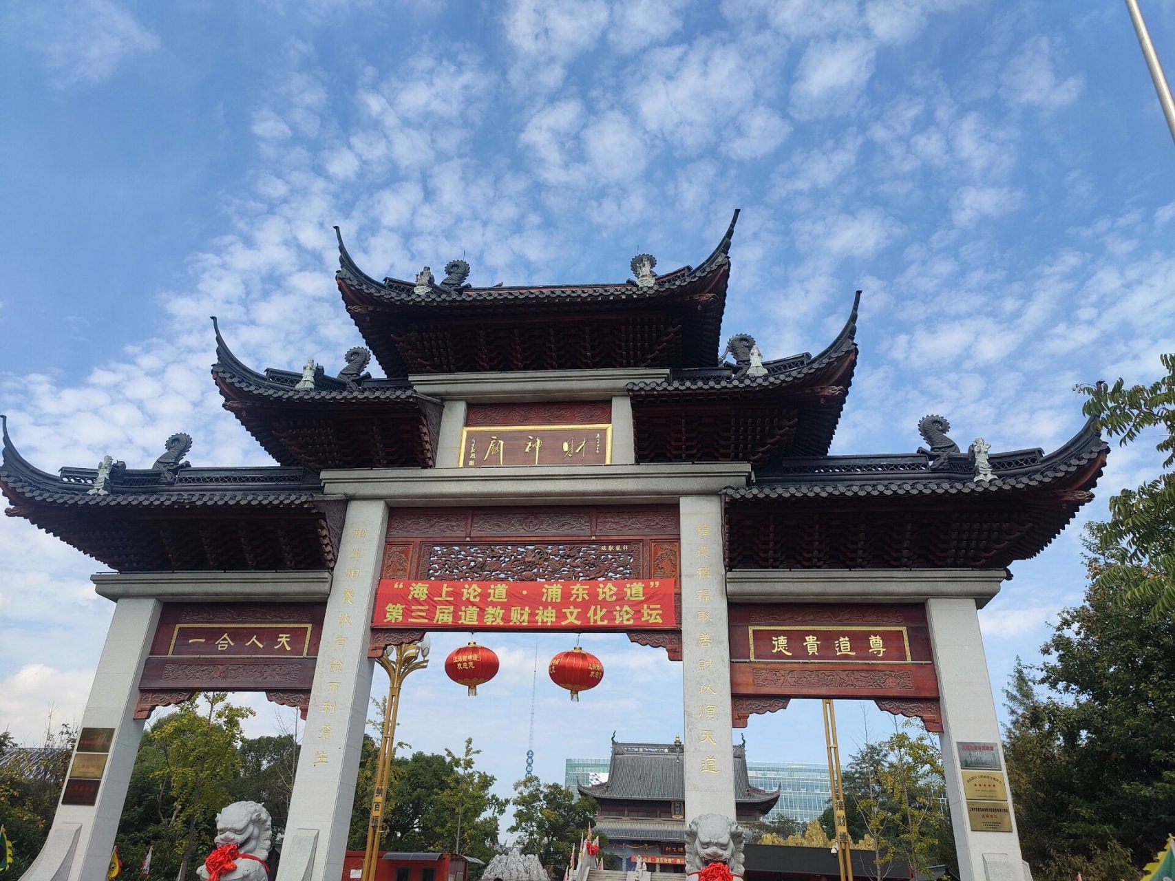 上海财神庙:敬天爱人,惟德生财,见者有份 愿世间充满爱,惟德生财,愿走