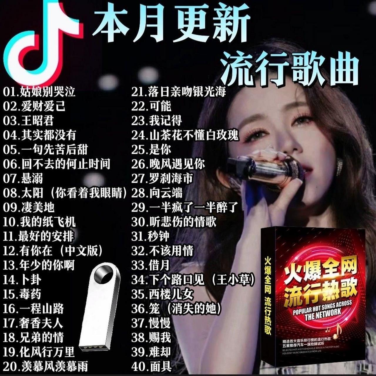 车载u盘歌曲2023网红热门流行重低音劲爆dj无损车用音乐优盘