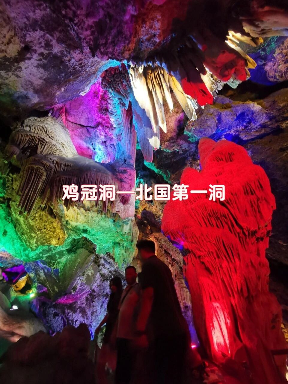 栾川鸡冠洞看一看!全年洞内恒温18度,冬暖夏凉!