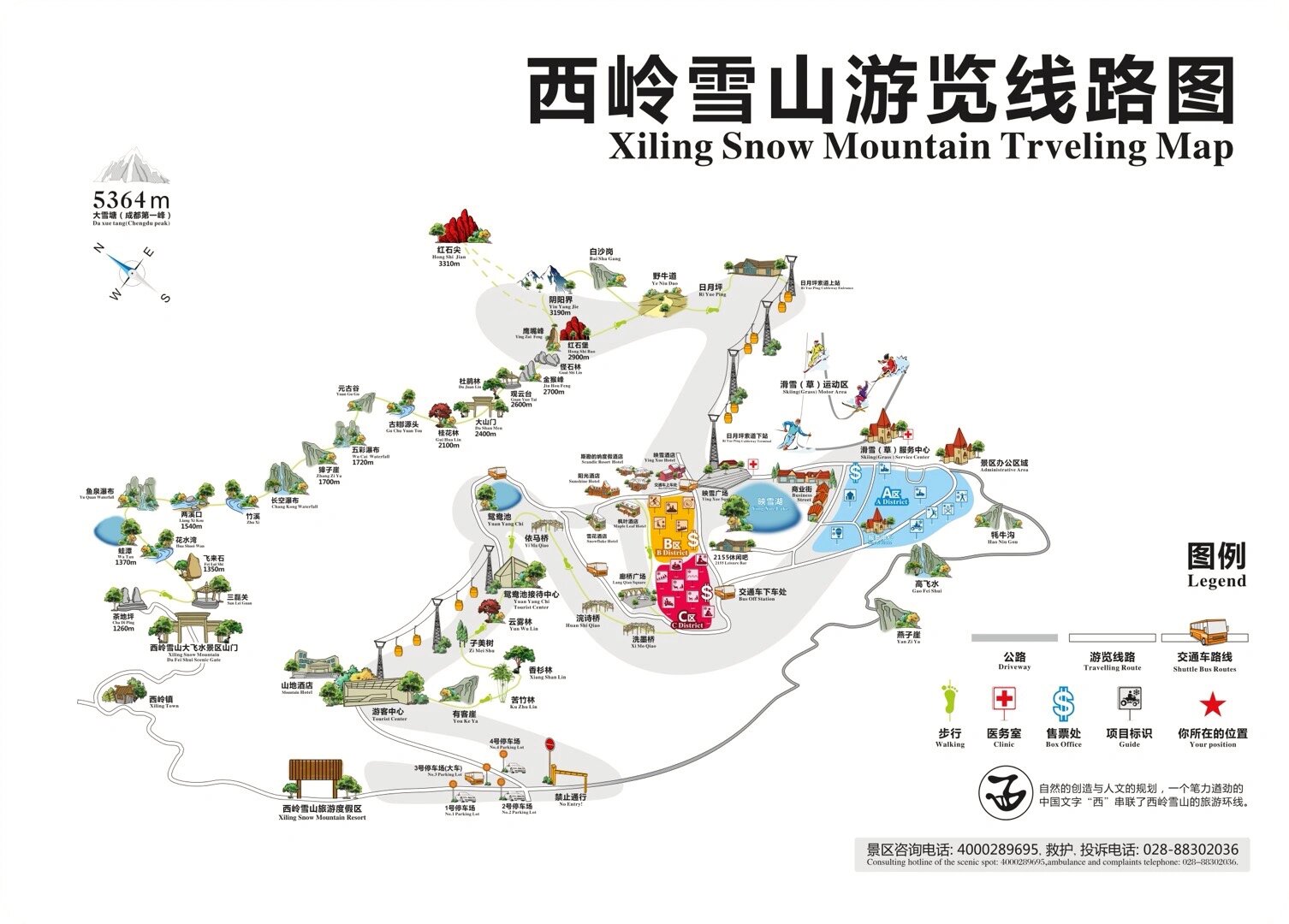 西岭雪山游玩全攻略