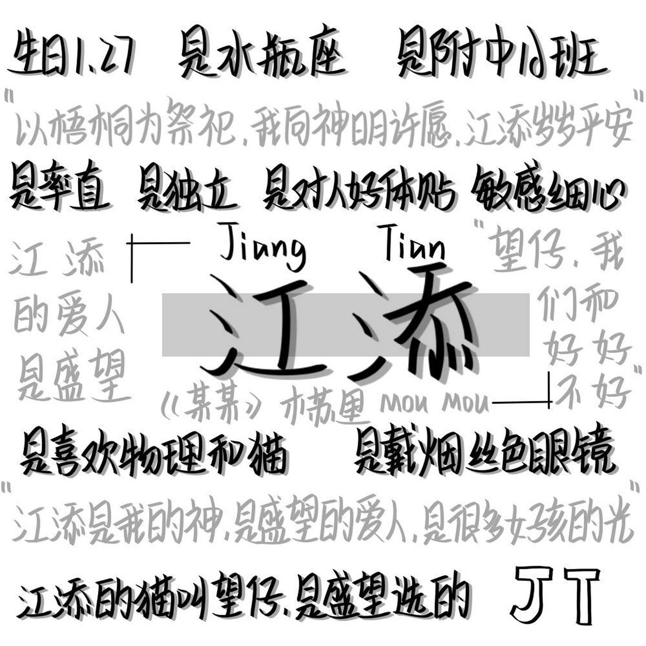 人间盛望 故里江添.