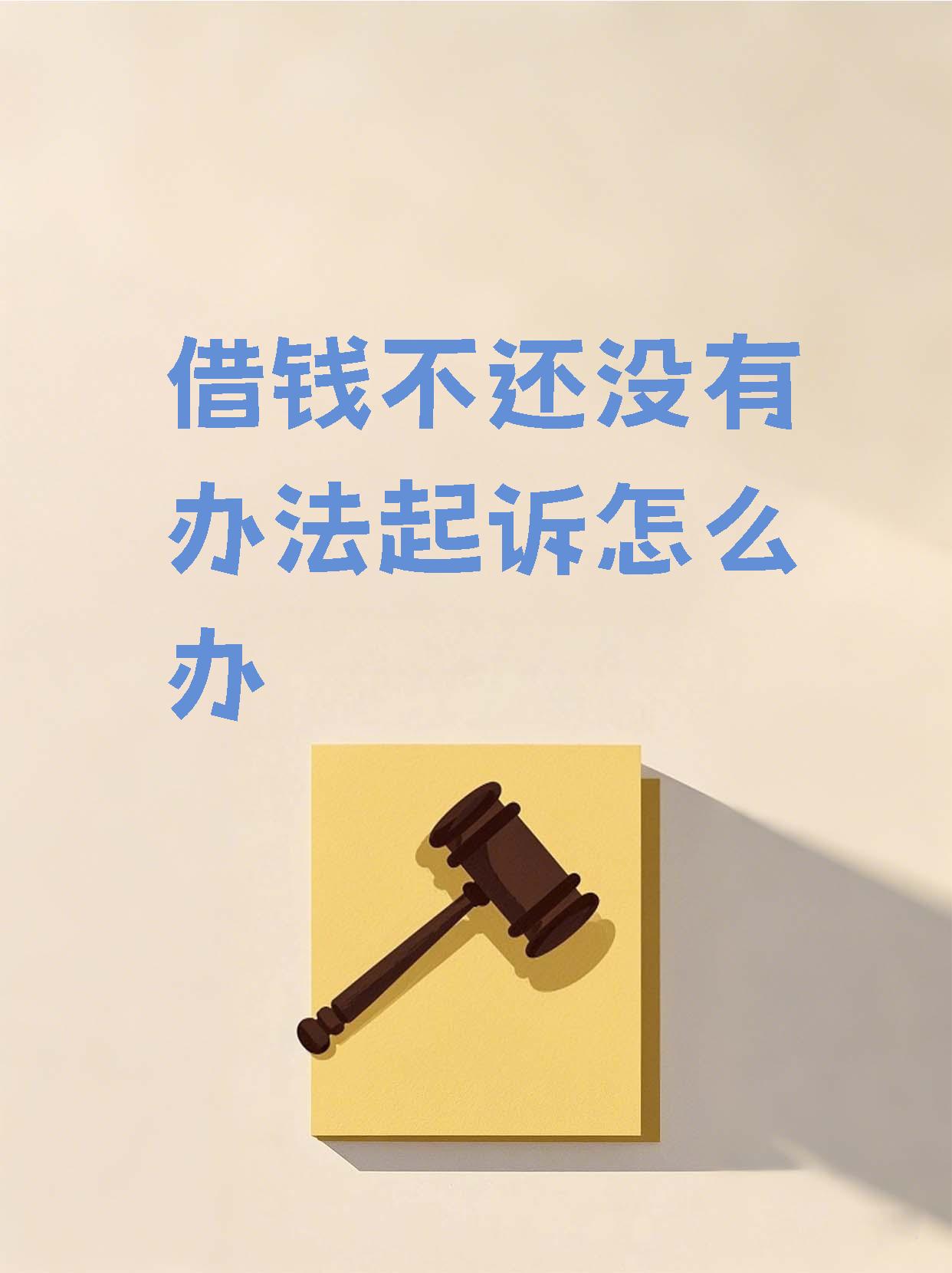 p2p不还款可以起诉法院吗(p2p不还款可以起诉法院吗知乎)
