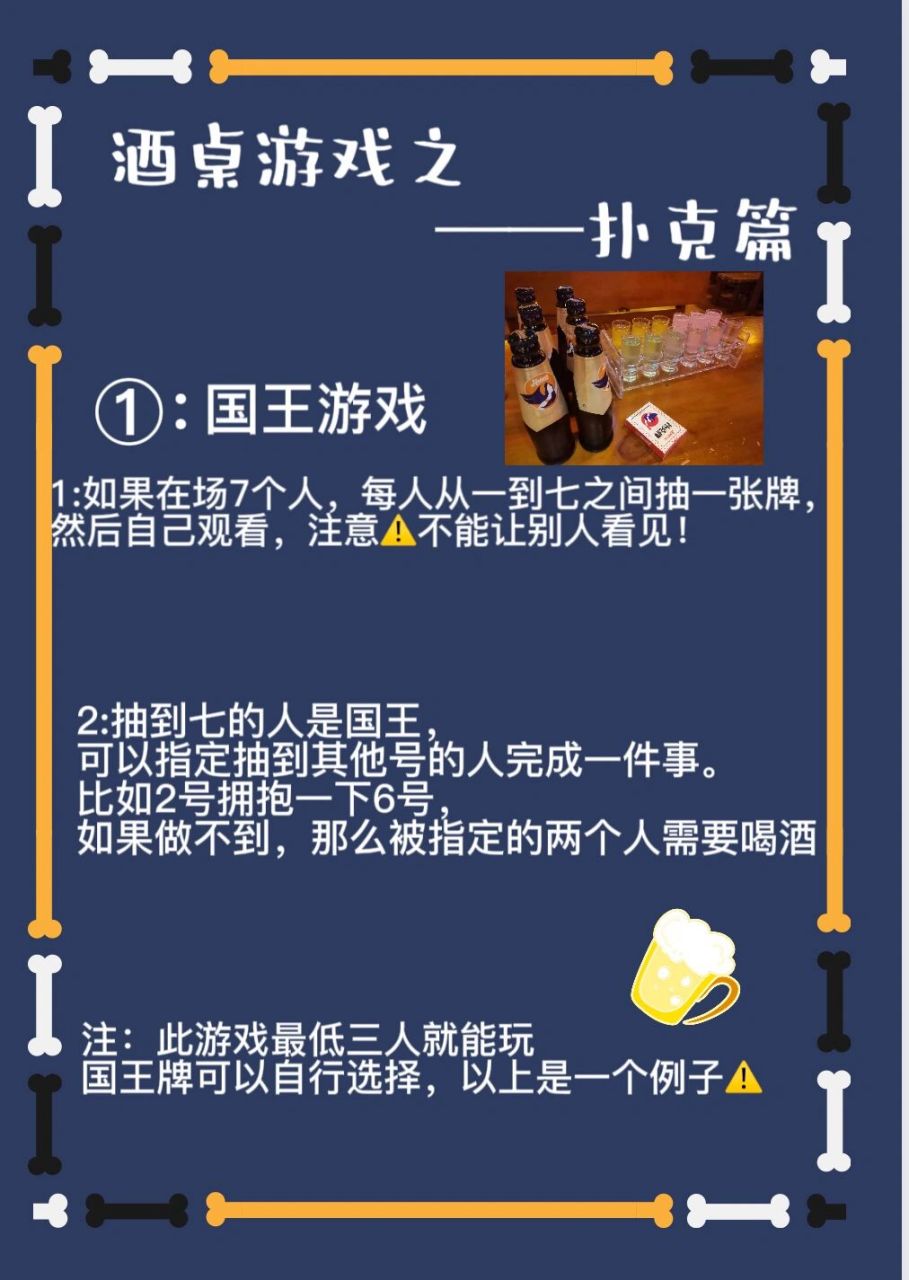 酒桌扑克牌金字塔玩法图片