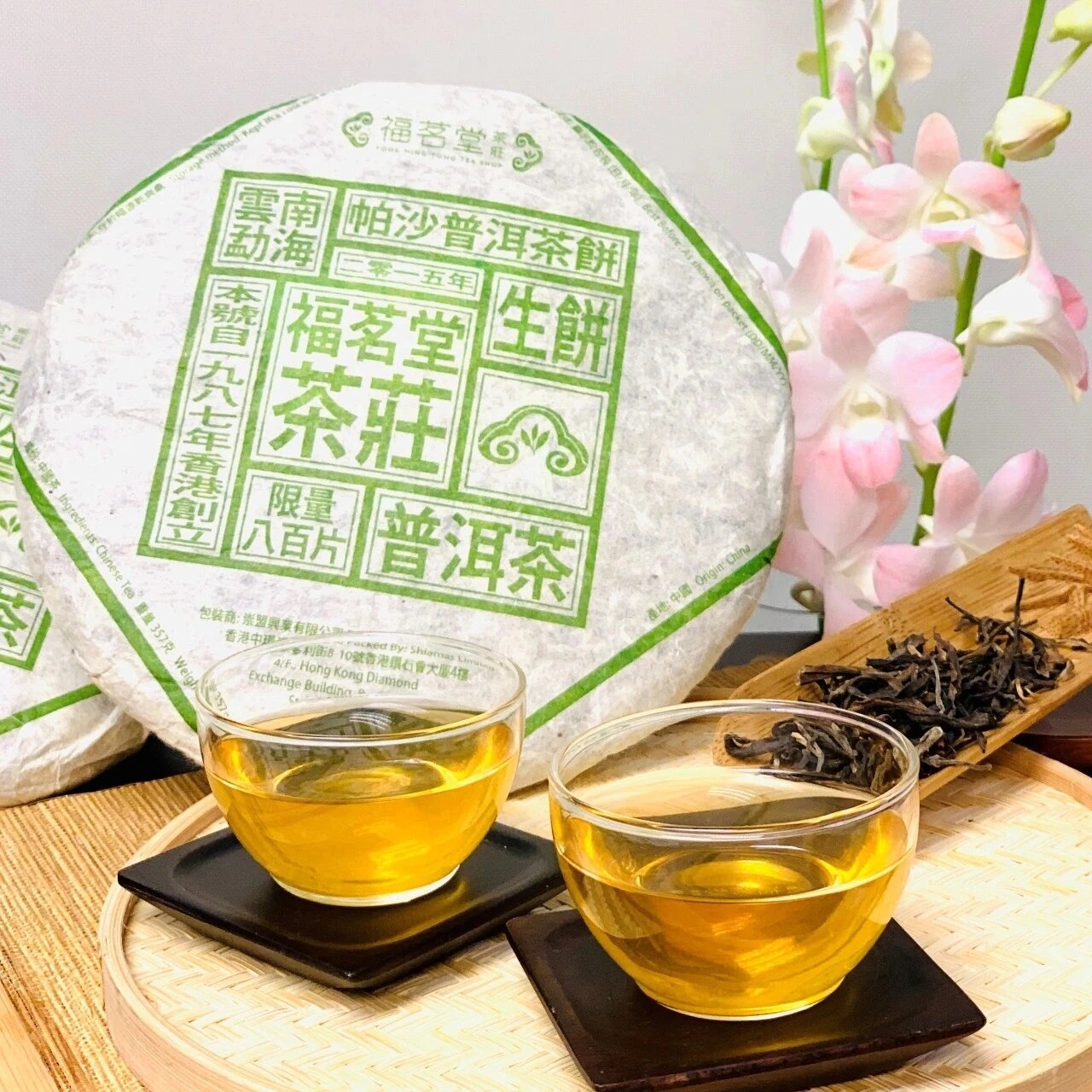 祺茗堂普洱茶图片