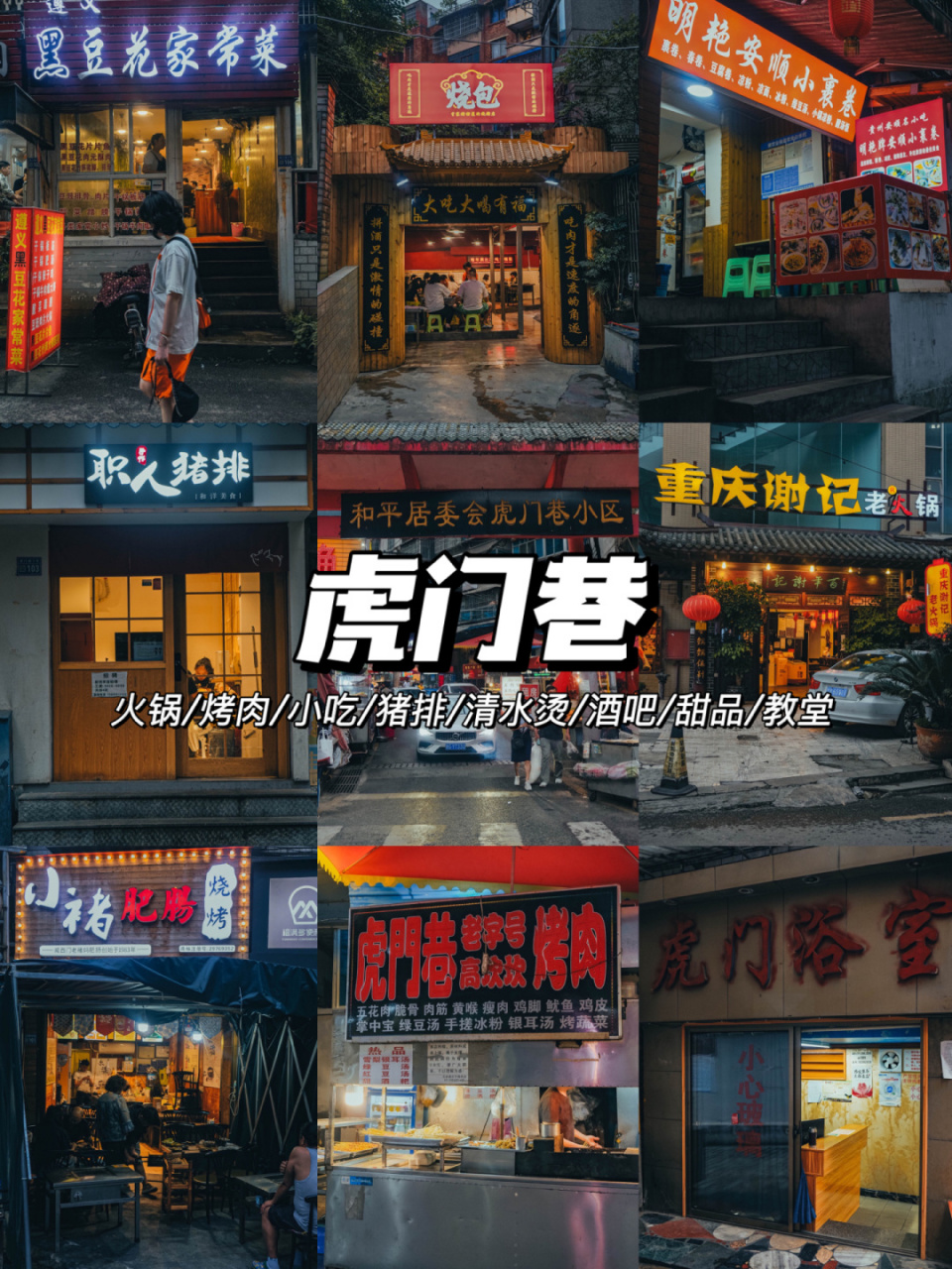 贵阳#有个老街—— #虎门巷# - 几乎全是低矮的老旧小区 狭窄的巷子