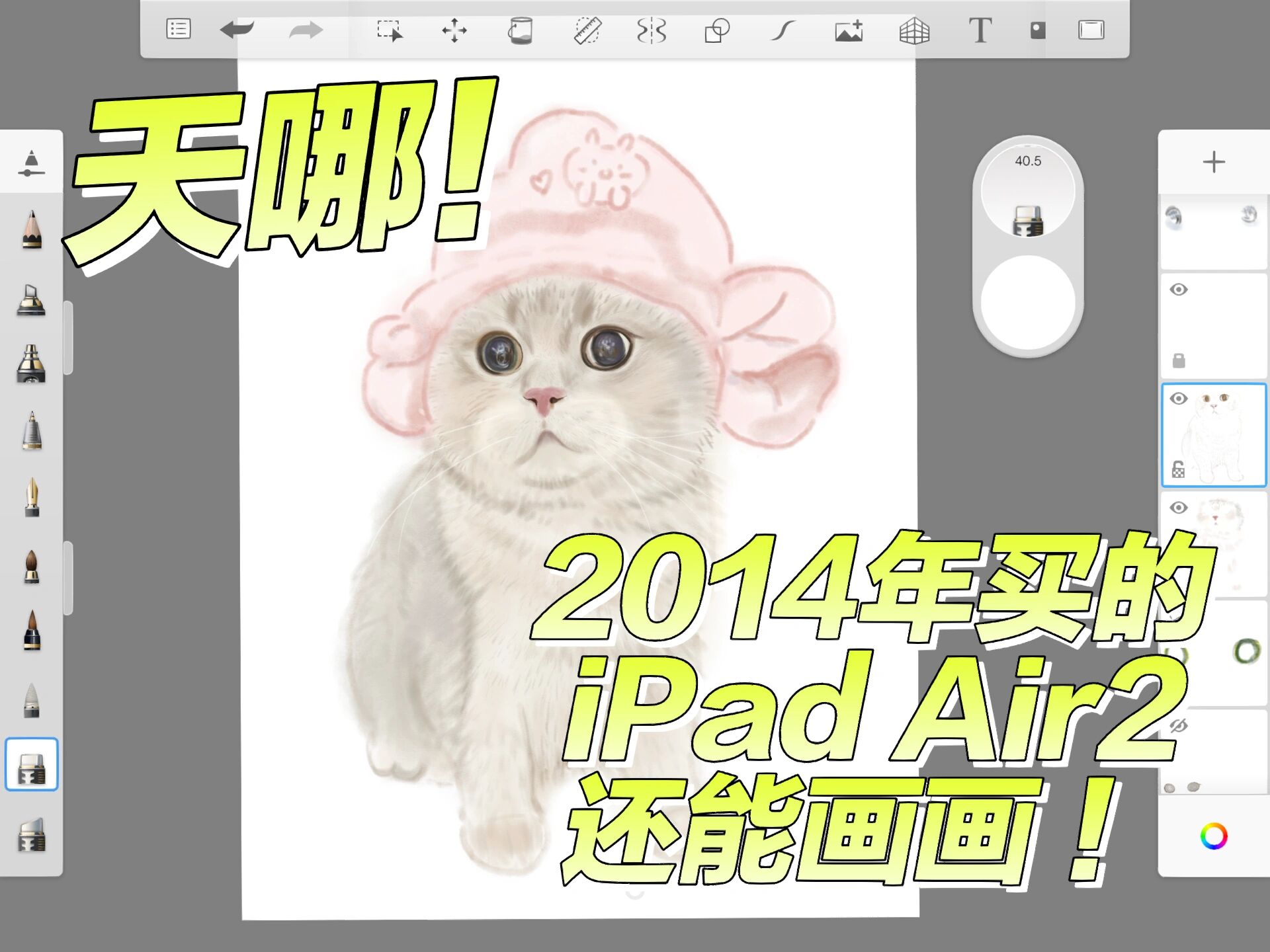 ipadair2可以画手绘么图片