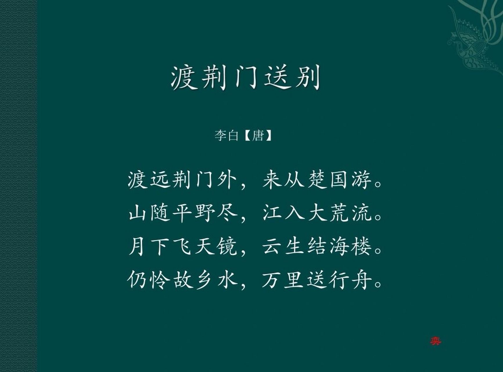 山随着平坦广阔的原野的出现逐渐消失,江水在一望无际的原野中奔流.