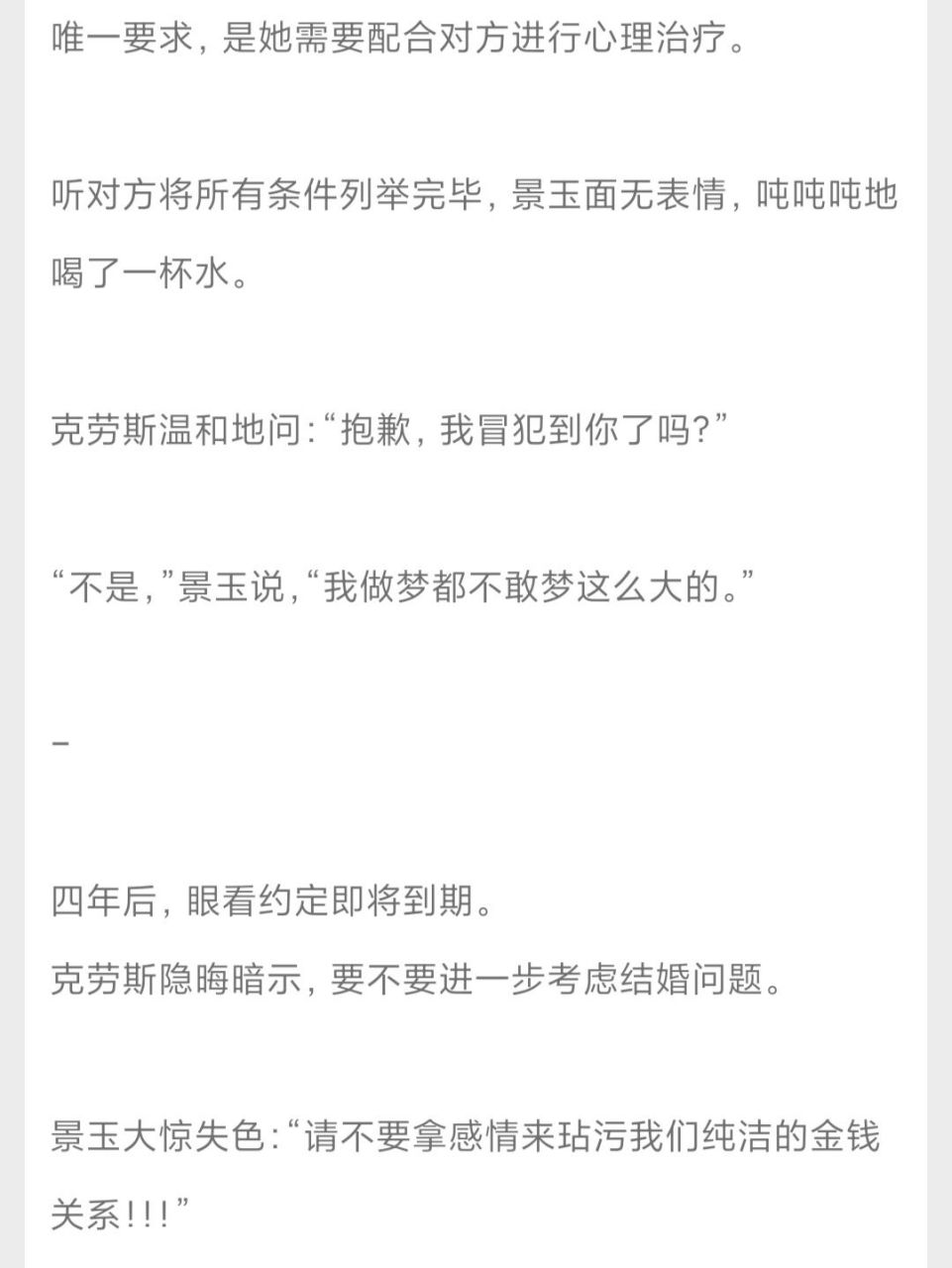 女主一心赚钱,清醒又毒舌,男主是金发碧眼的白骑士综合征患者!