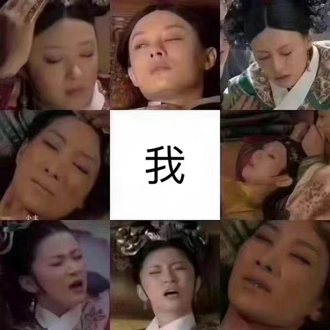 发疯崩溃表情包 一些很适合我每天心情的表情包