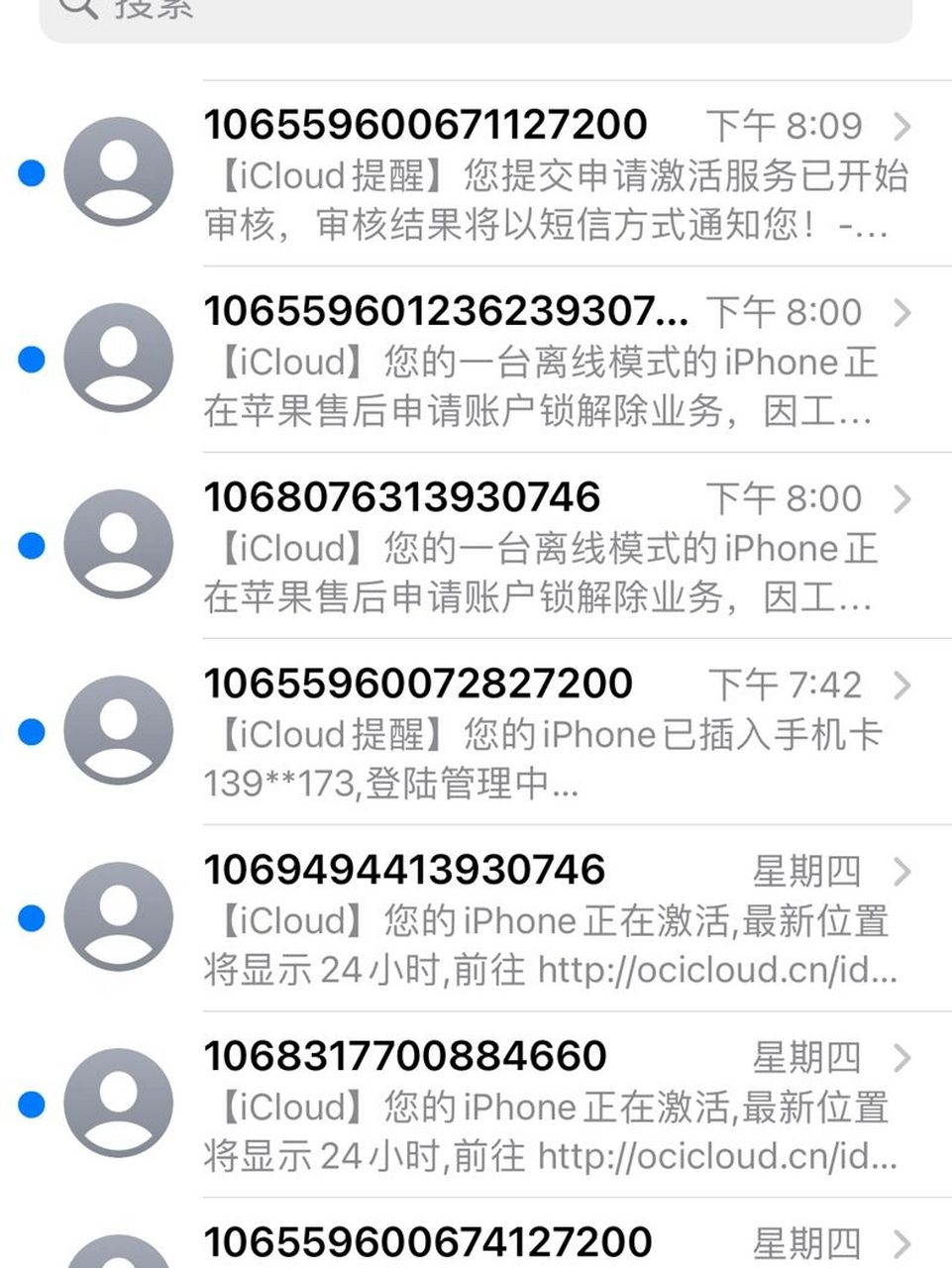 iphone短信界面图片
