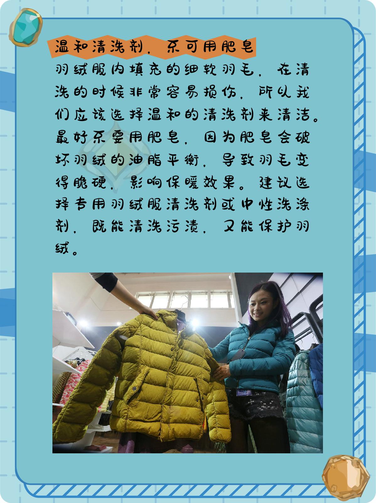 波司登羽绒服怎么洗最好的方法