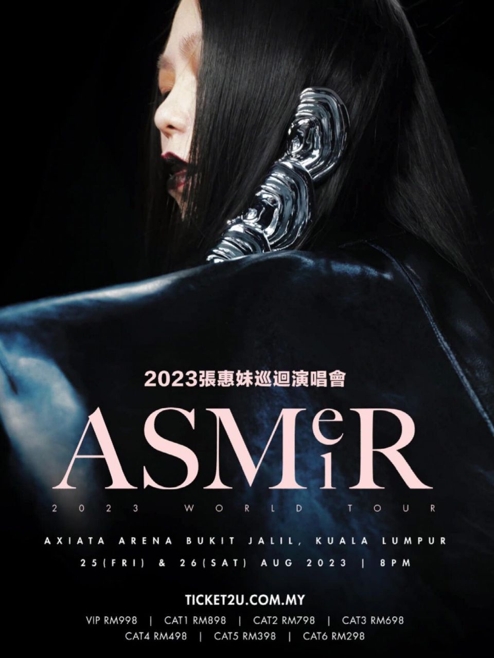 91天后张惠妹个人演唱会《asmeir 2023 世界巡回演唱会》马来西亚