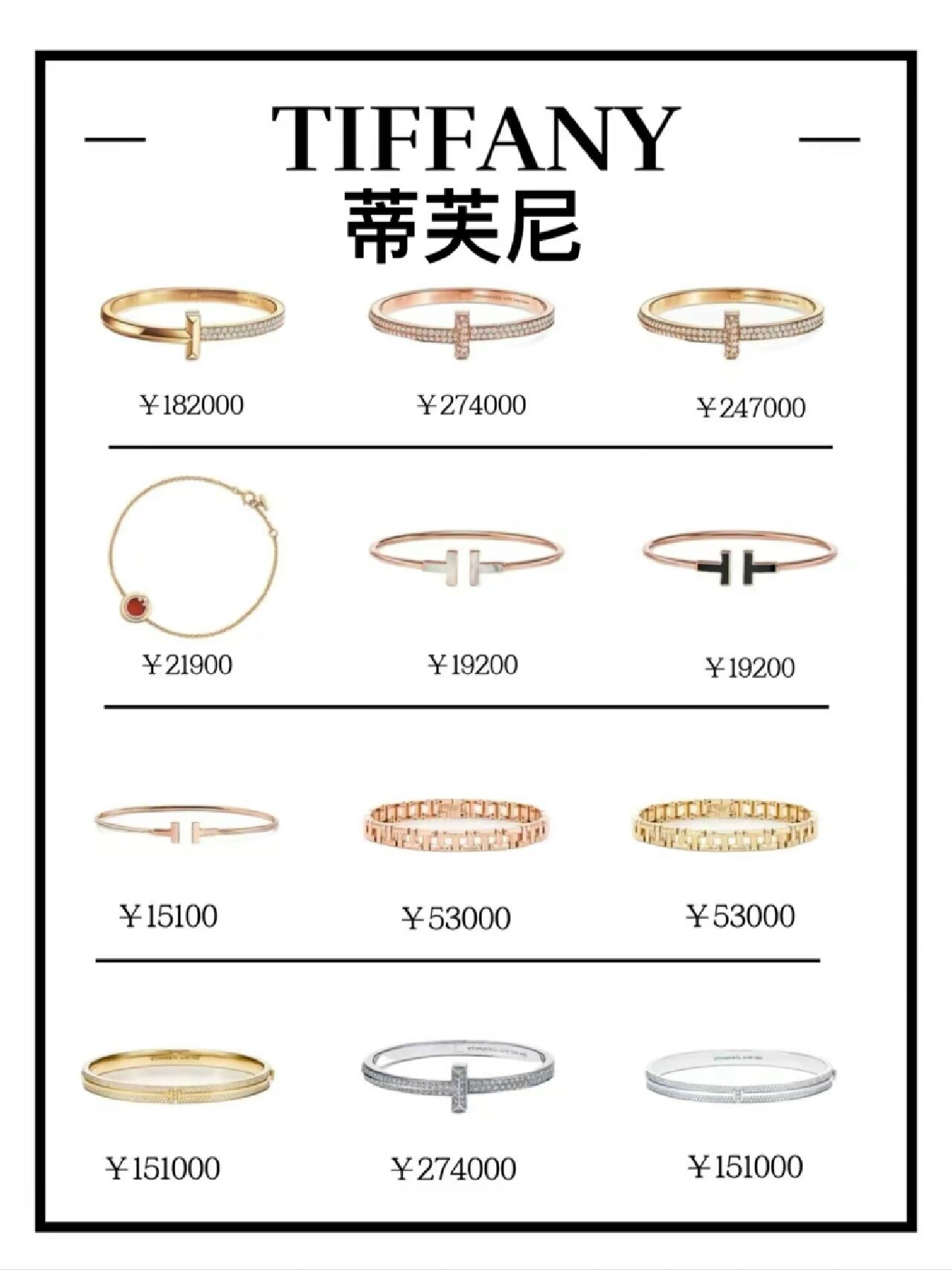 超全蒂芙尼手镯大合集91是心动的感觉