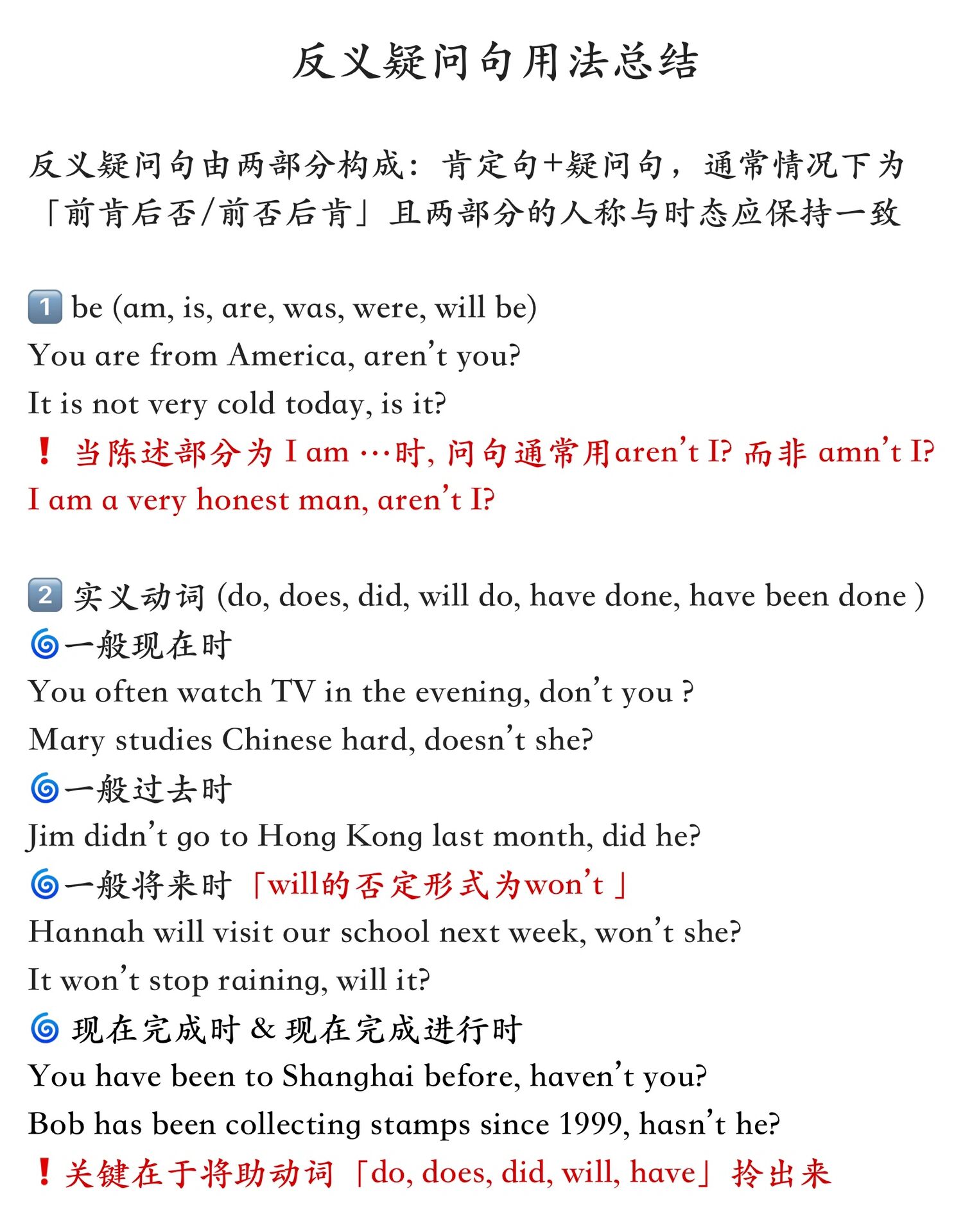中考英语反义疑问句专项（简单版/复杂版）的简单介绍
