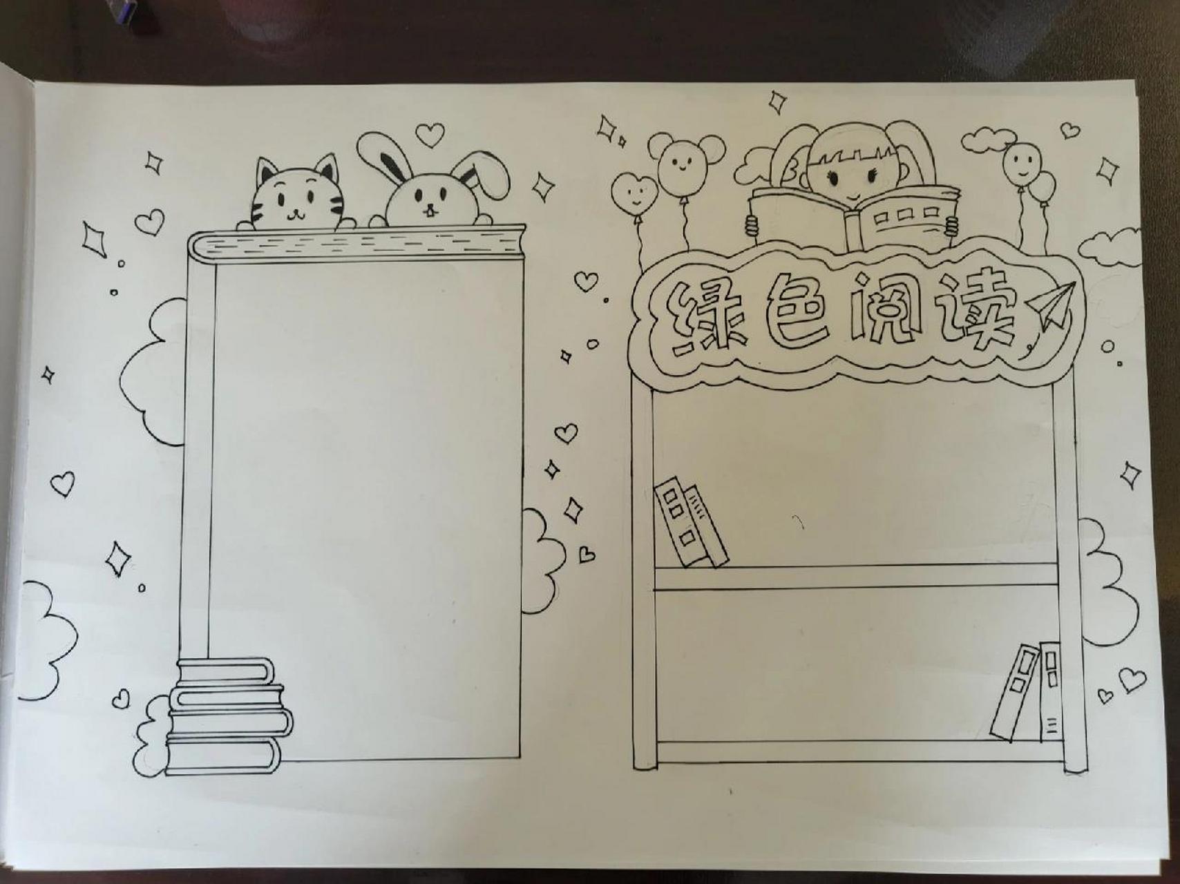 绿书签行动手抄报 绿色阅读,文明上网.