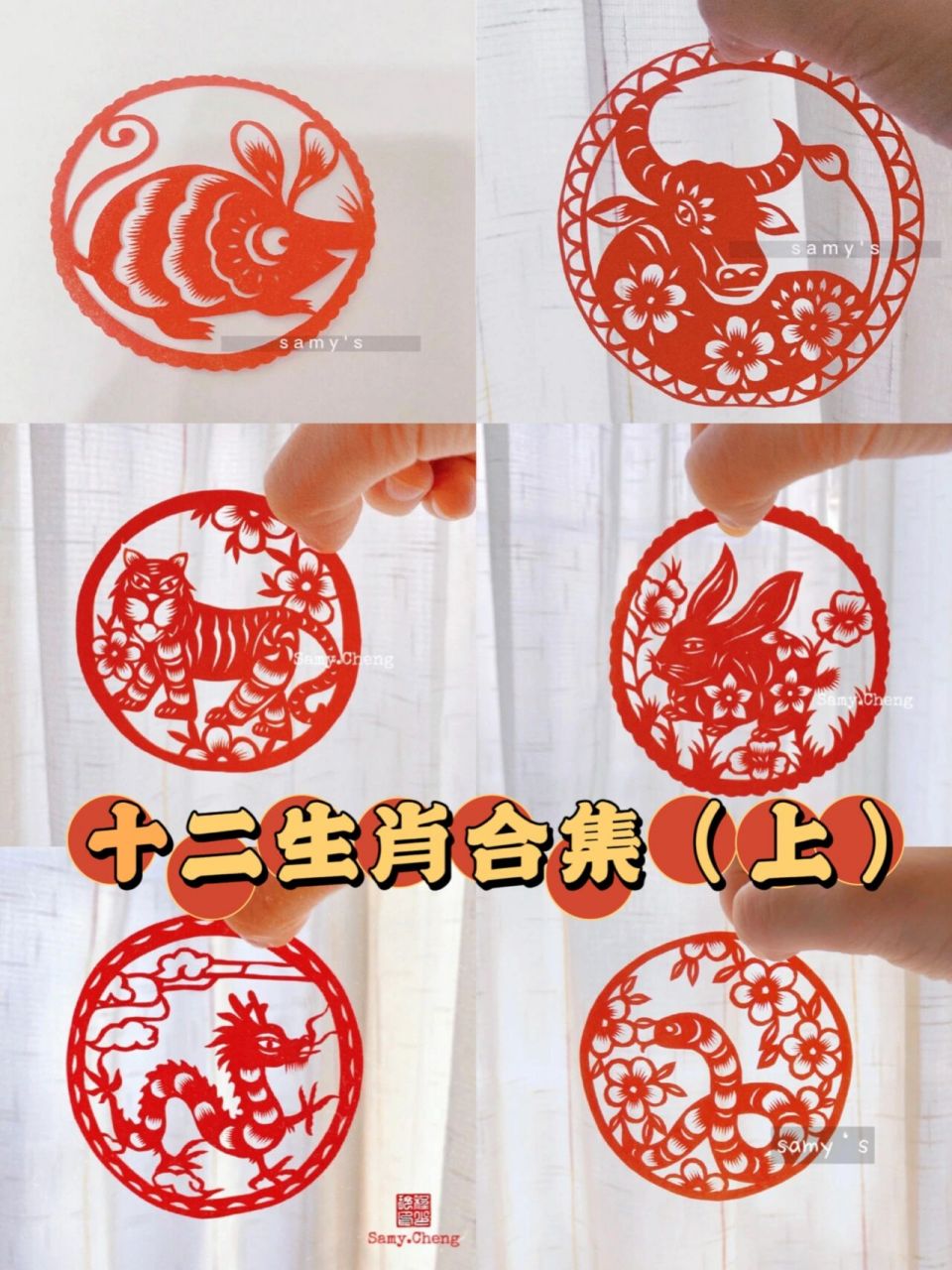 十二生肖剪纸合集|剪齐了可以收藏了(上)
