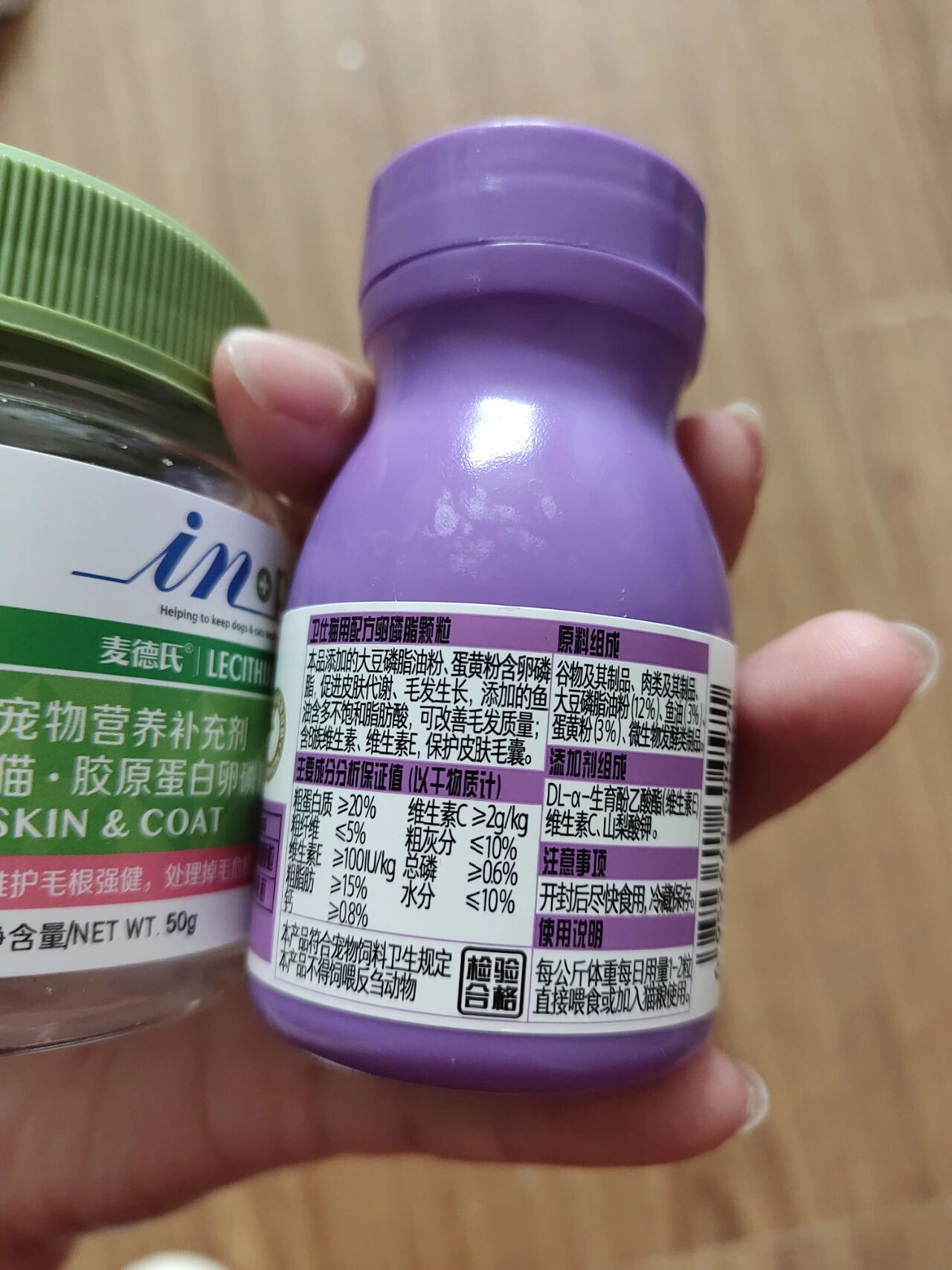 麦德氏和卫仕的卵磷脂,哪个更好一点?