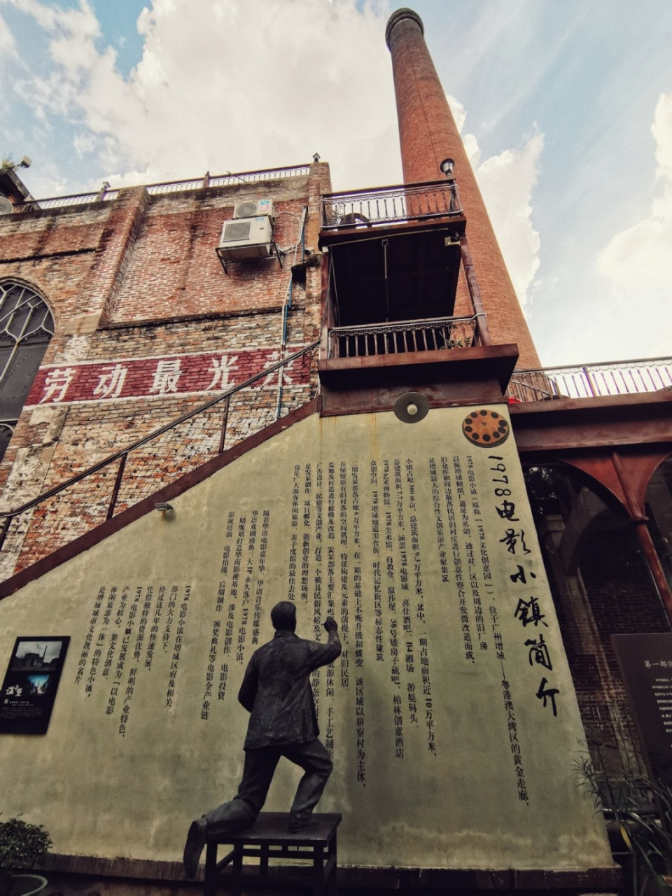 打卡增城1978文化创意园|1978电影小镇 广州增城1978电影小镇,带你