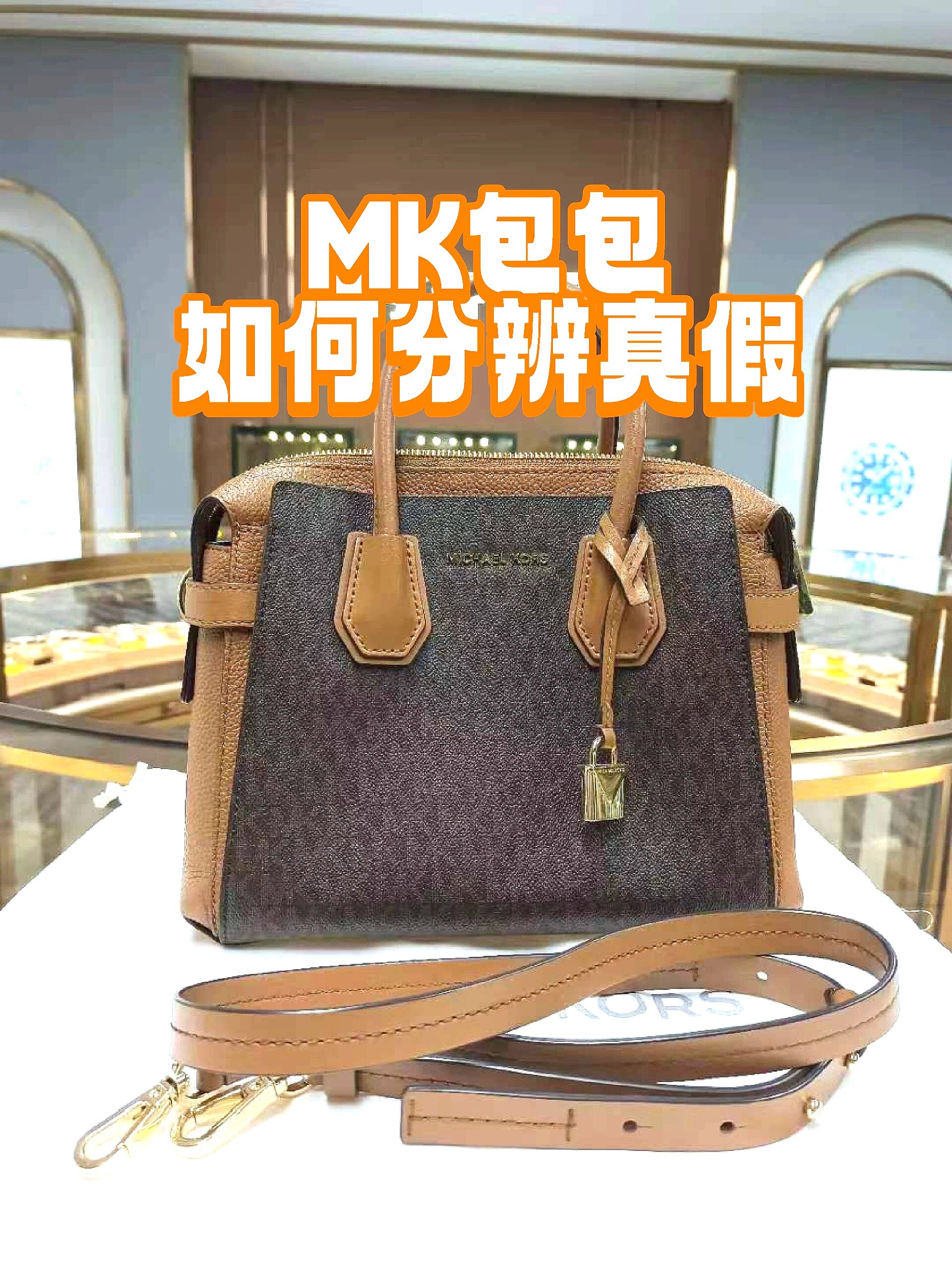 mk包包怎么分辨真假?