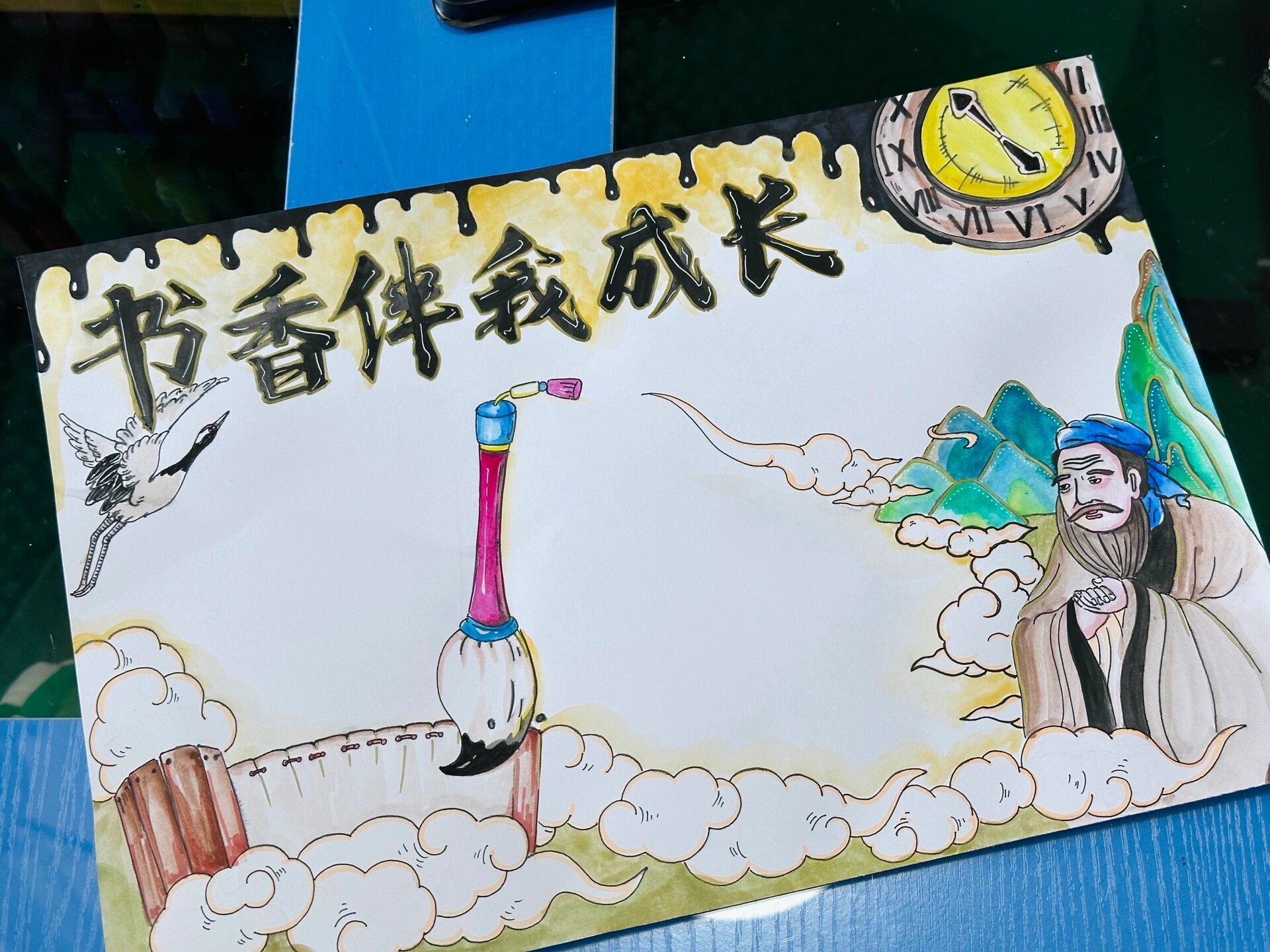 阅读主题手抄报 书香伴我成长