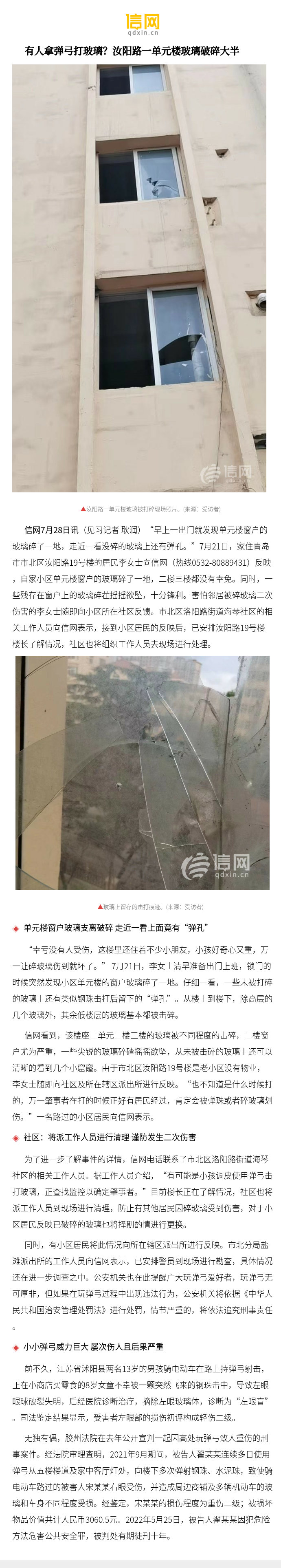 游客被玻璃窗砸中,游客被玻璃窗砸中怎么办 游客被玻璃窗砸中,游客被玻璃窗砸中怎么办