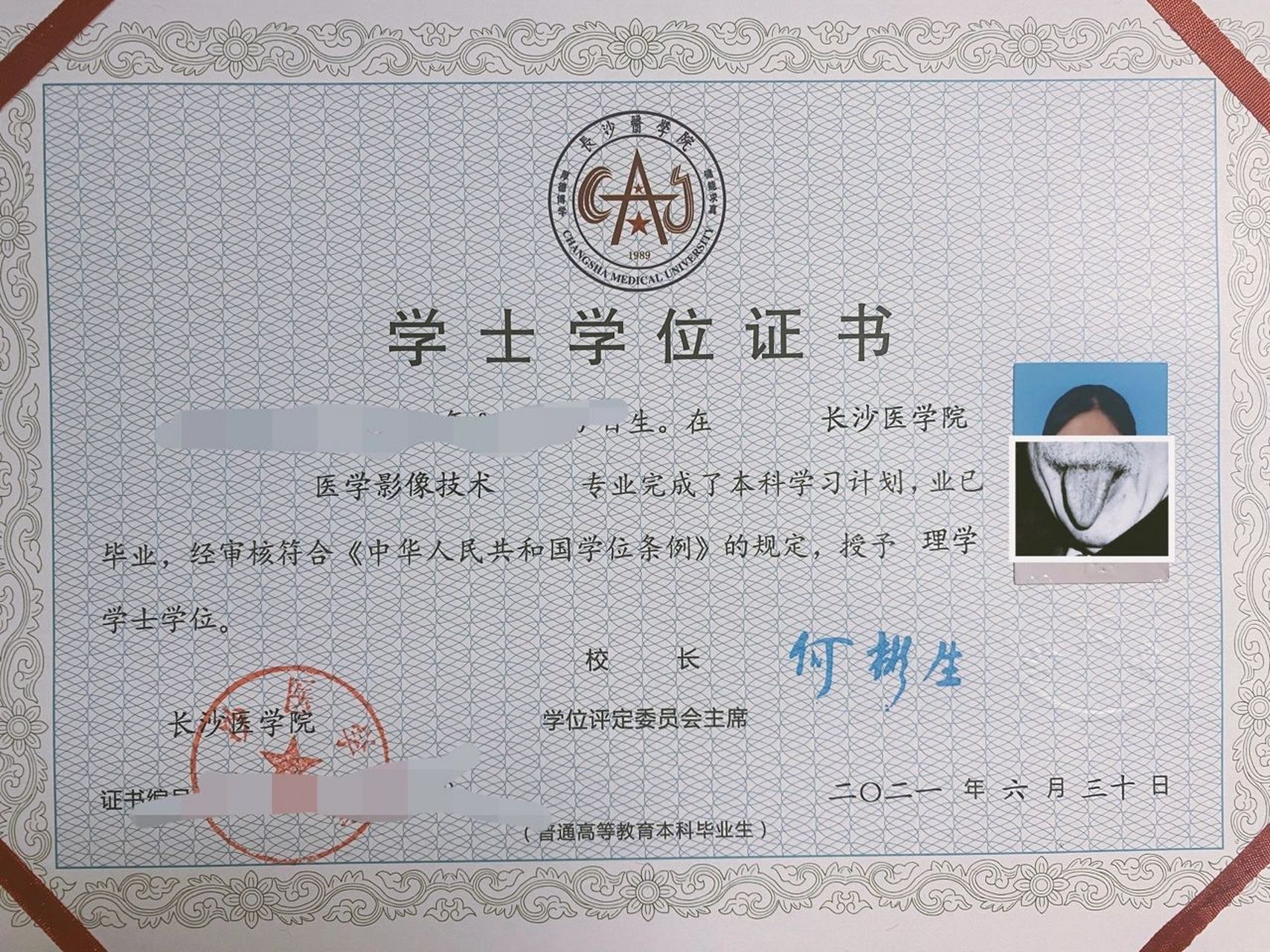 医学生影像技术全日制专升本毕业证到手～ 影像技术专业人员一枚