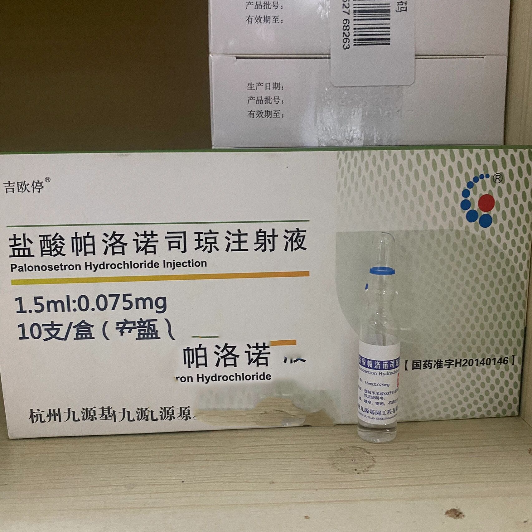 盐酸帕洛诺司琼注射液          【适应症】73 16615预防成人及