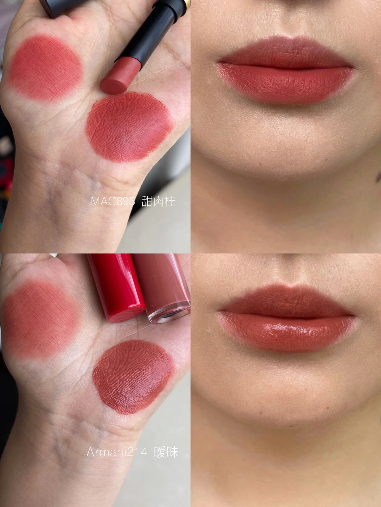 2支黄黑皮夏日必备元气温柔大牌口红