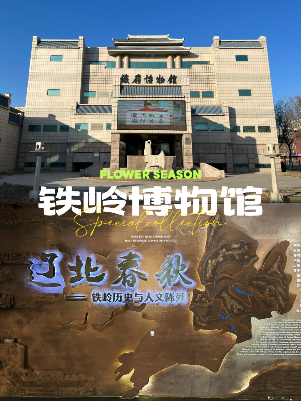 07铁岭旅游|铁岭博物馆9815 铁岭市博物馆展楼前有一石雕造型