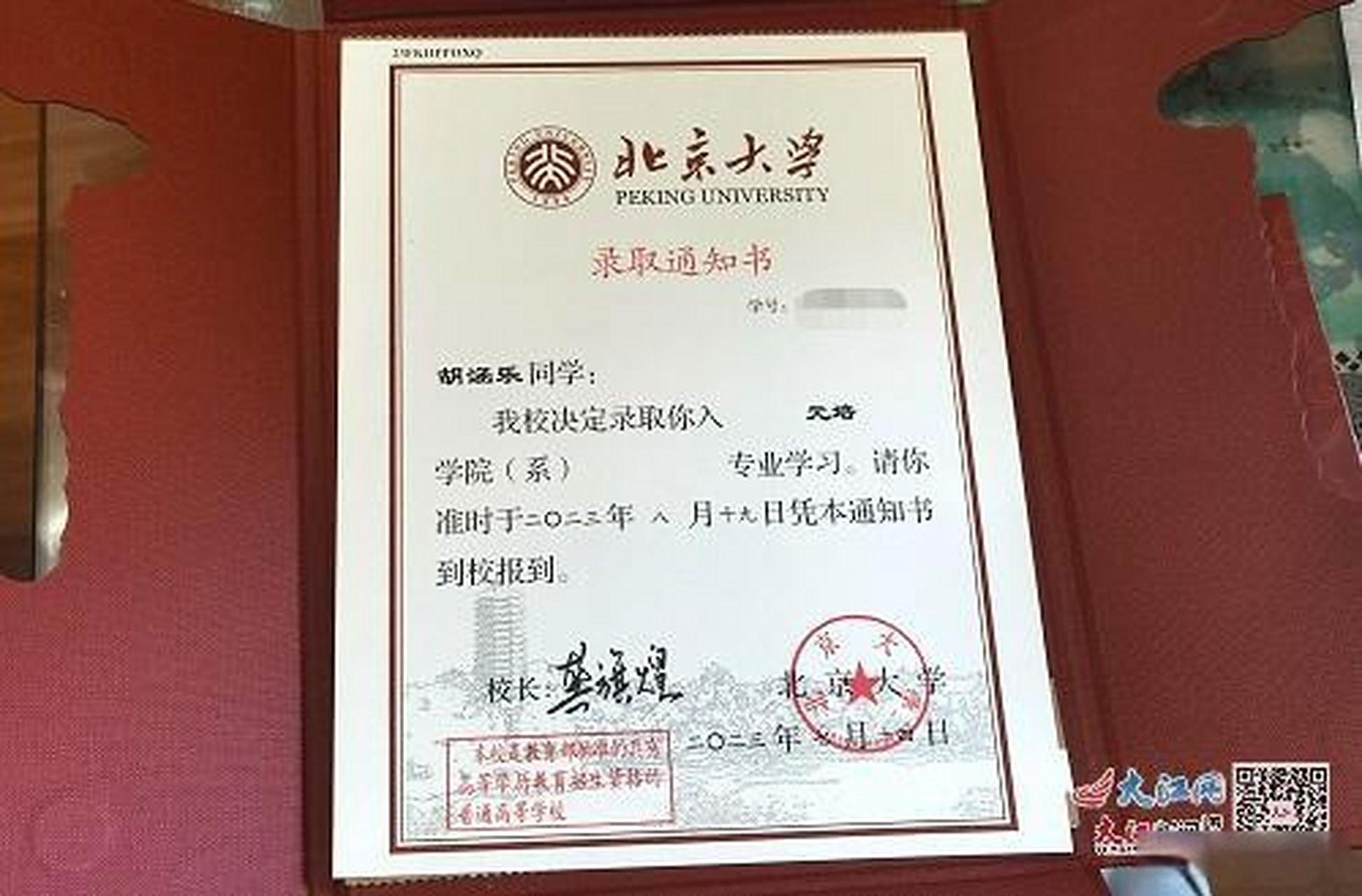 【江西2023年首封北京大学高考录取通知书已送达】"胡涵乐同学,你好!