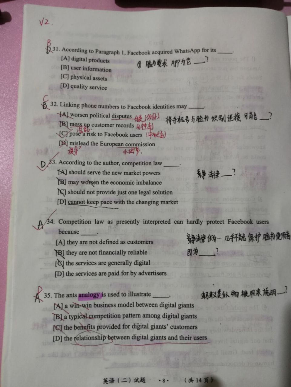 考研英语读懂了做不对（考研英语读懂了做不对会怎么样）