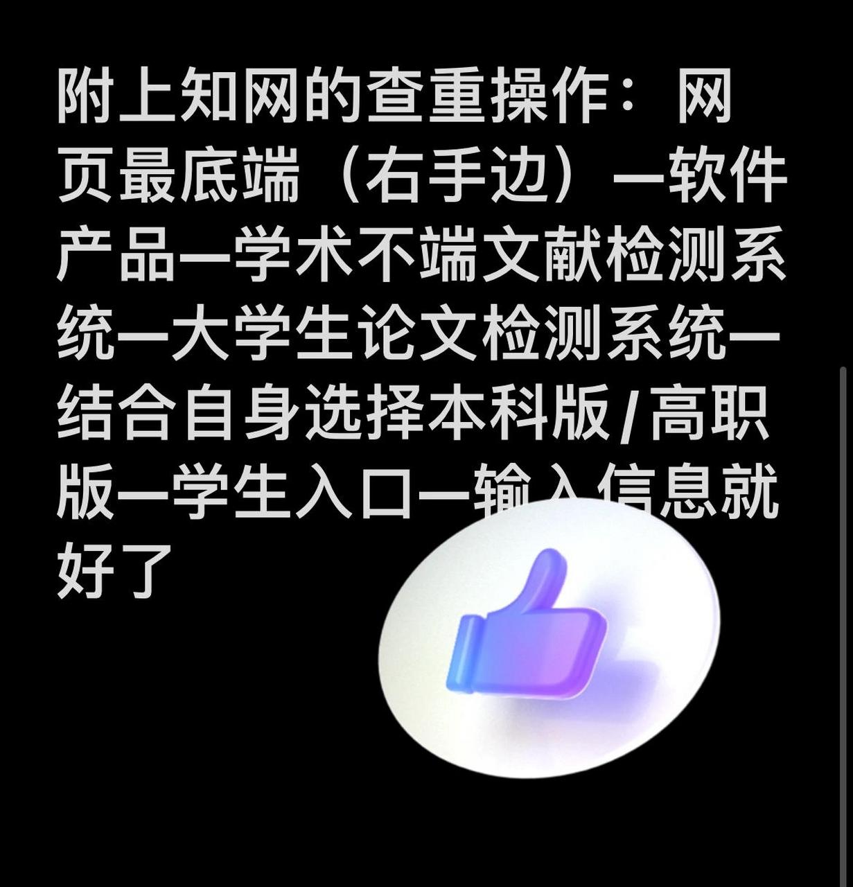 学习通查重率30的简单介绍