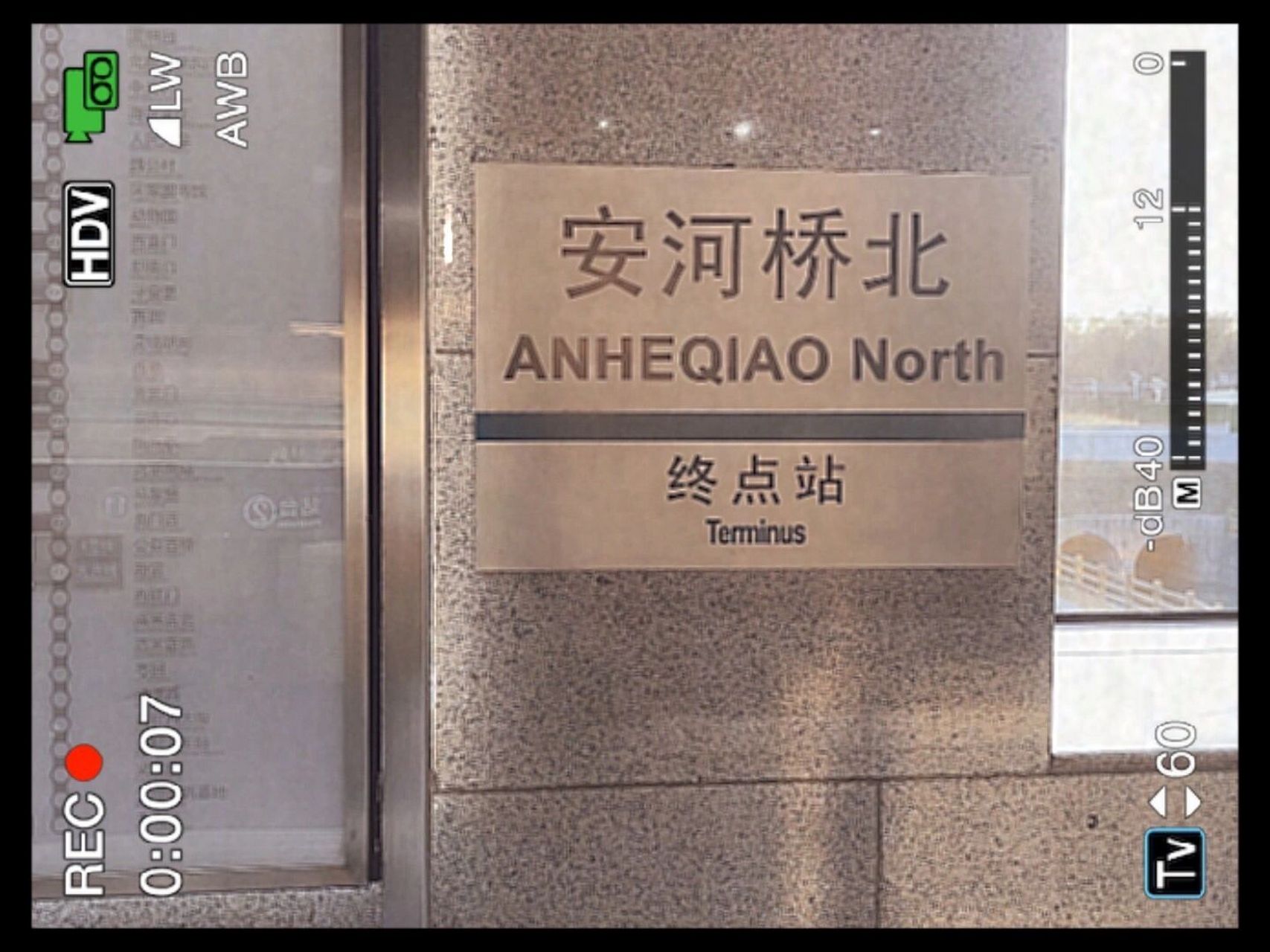 安河桥北 | 让我再看你一眼95 安河桥北是北京地铁4号线的终点站