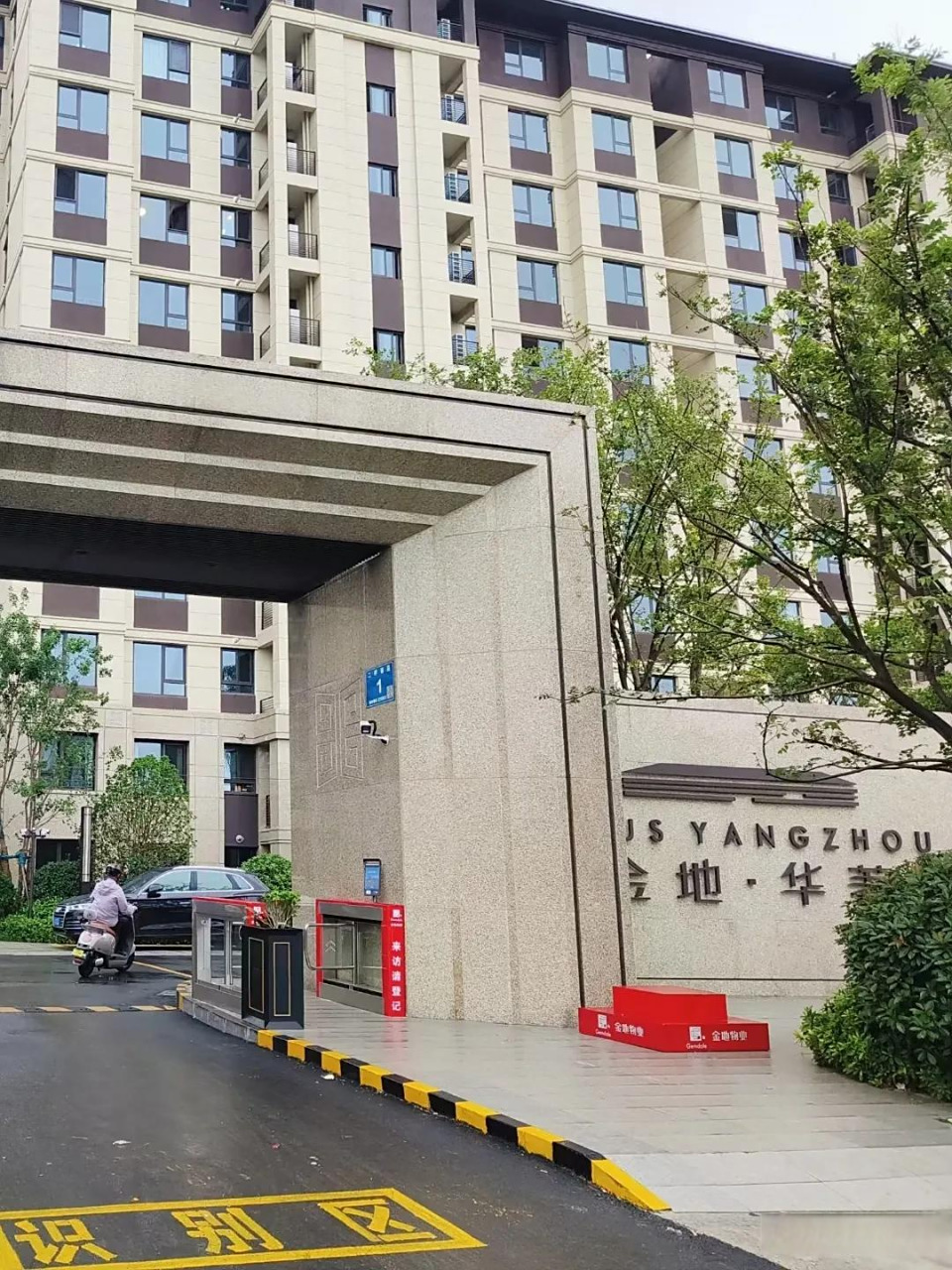 扬州验房师丨广陵区《金地·华著》精装,房屋检验,验房师,扬州验房