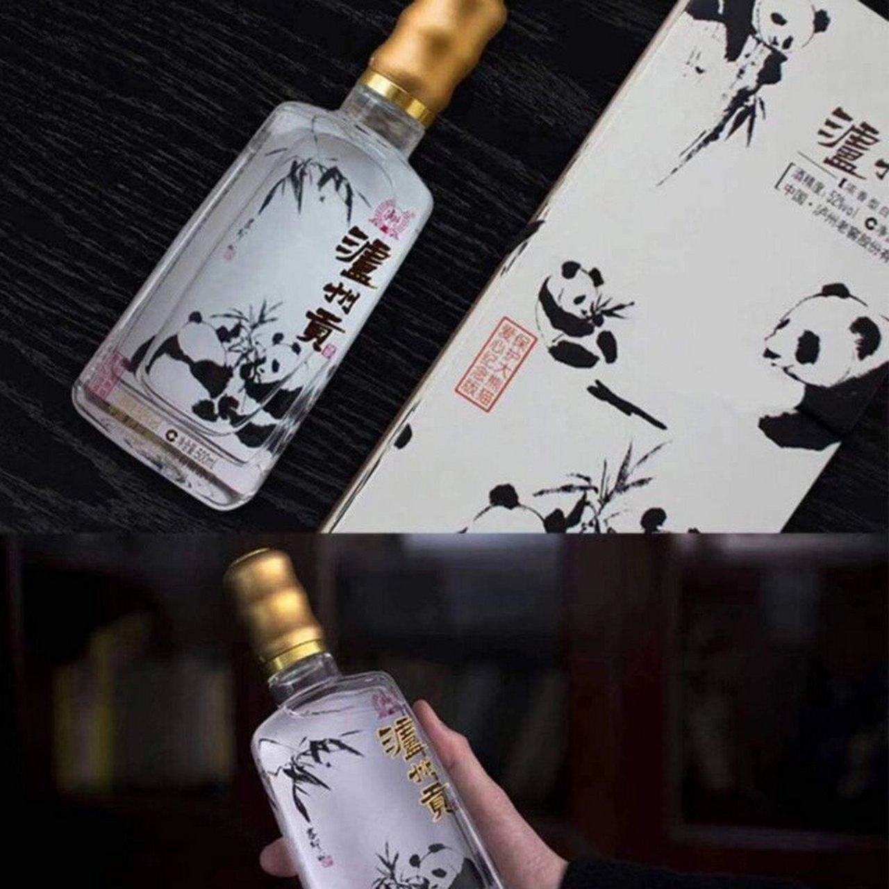 泸州贡熊猫酒109元图片