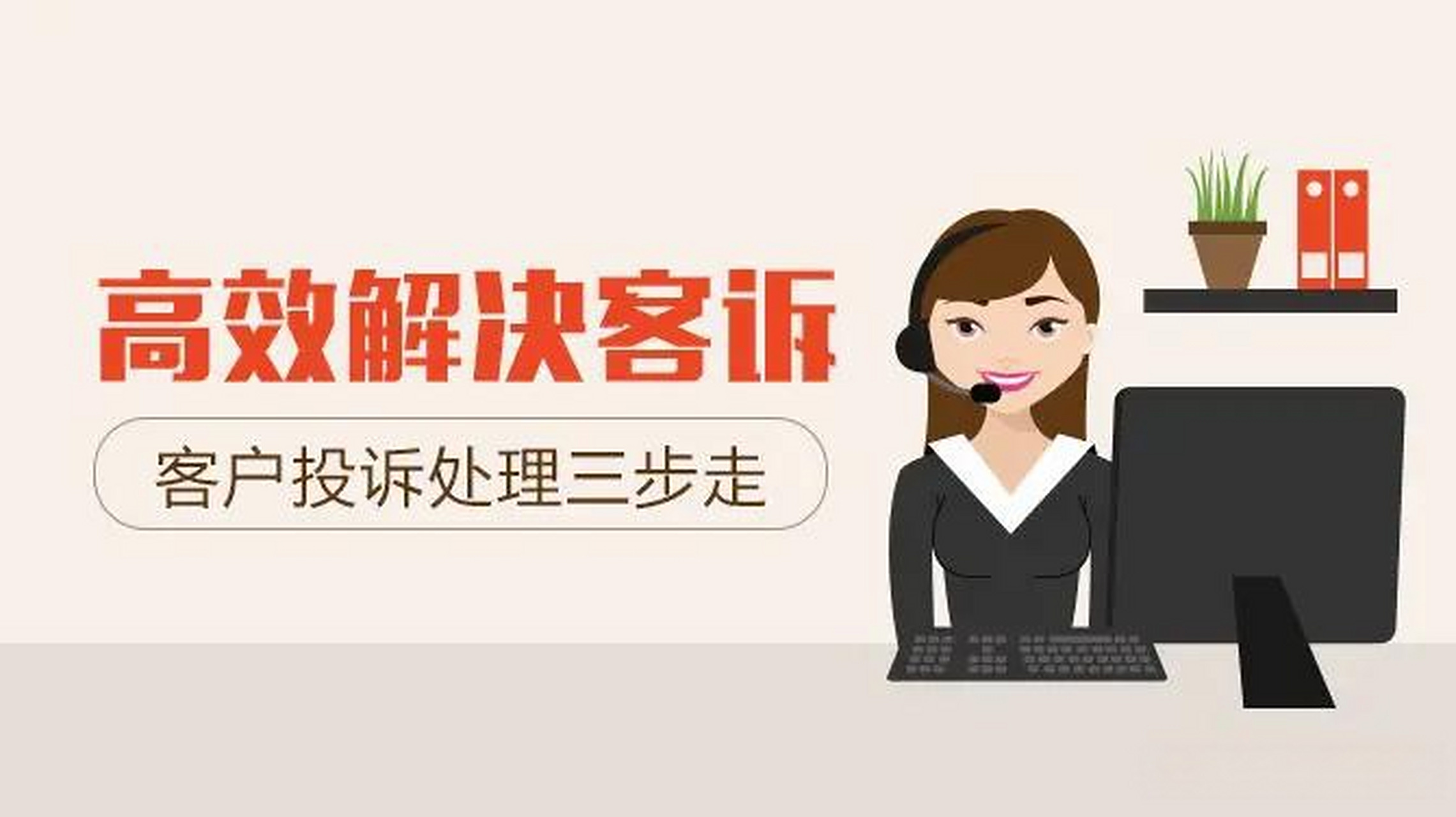 愿意投诉你的客户究竟是不是最好的客户呢?