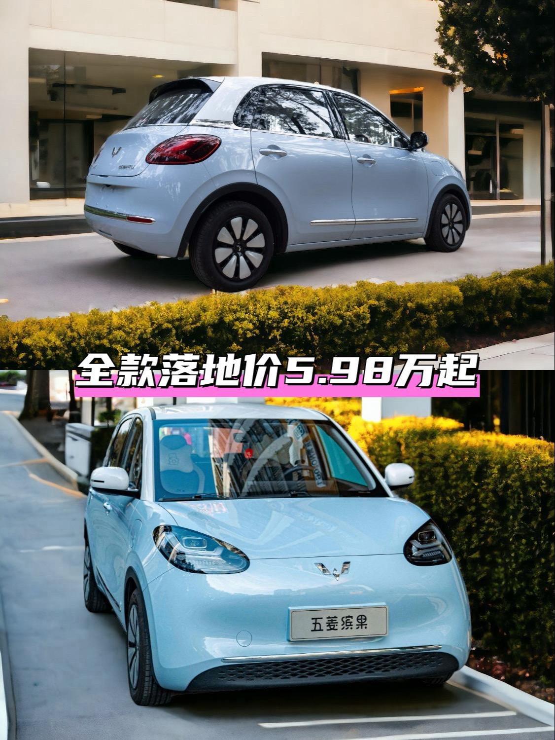 五菱缤果一款专为女生设计的四座小精灵外观复古又不失时尚让际换
