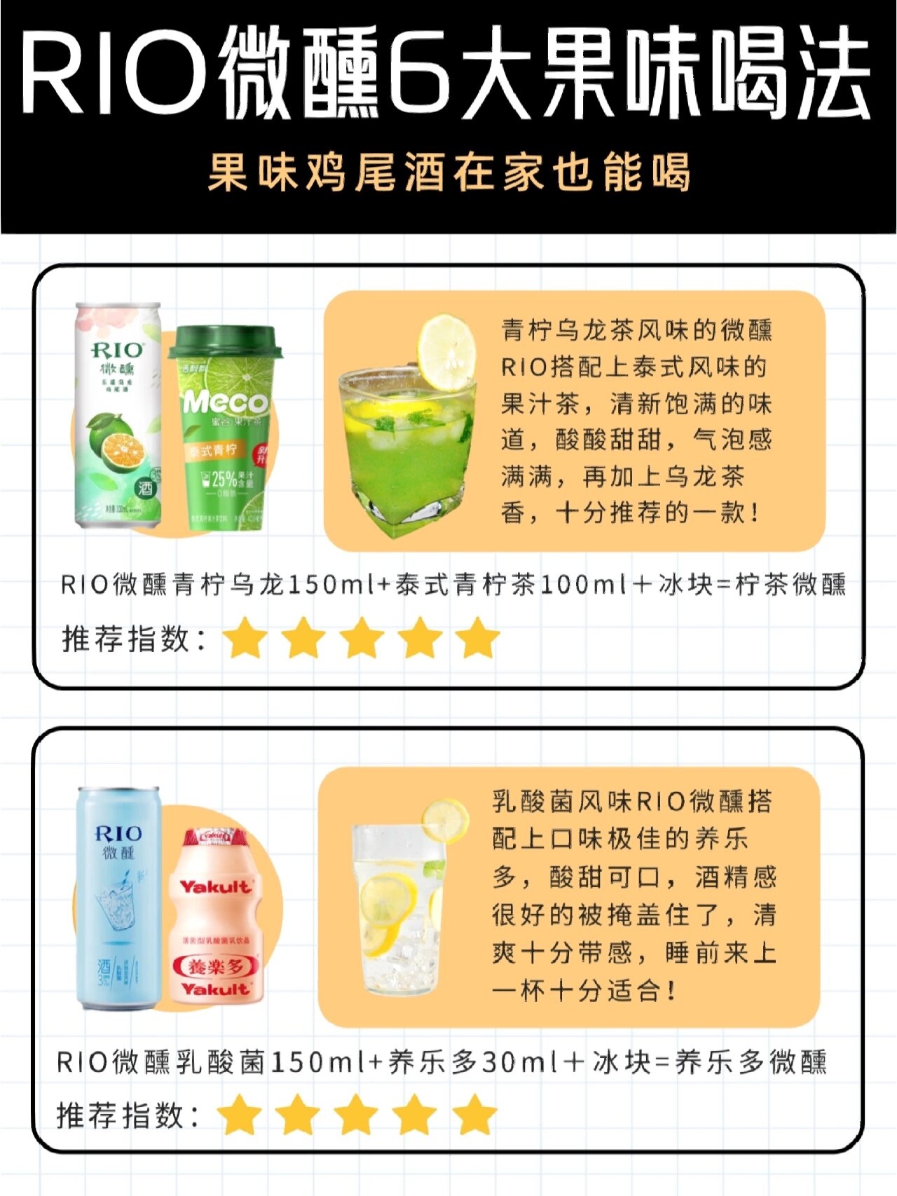 锐澳微醺配料表图片