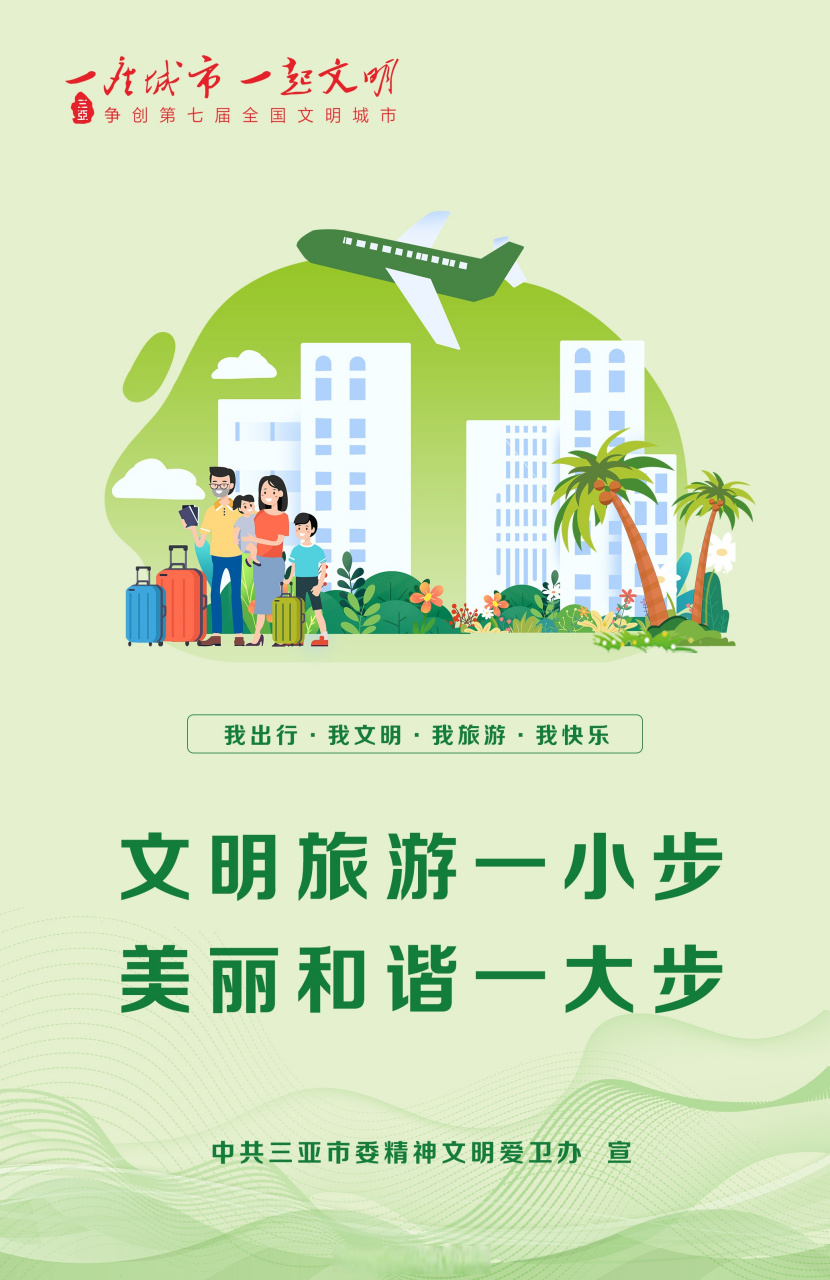 【#公益广告#】文明旅游一小步,美丽和谐一大步