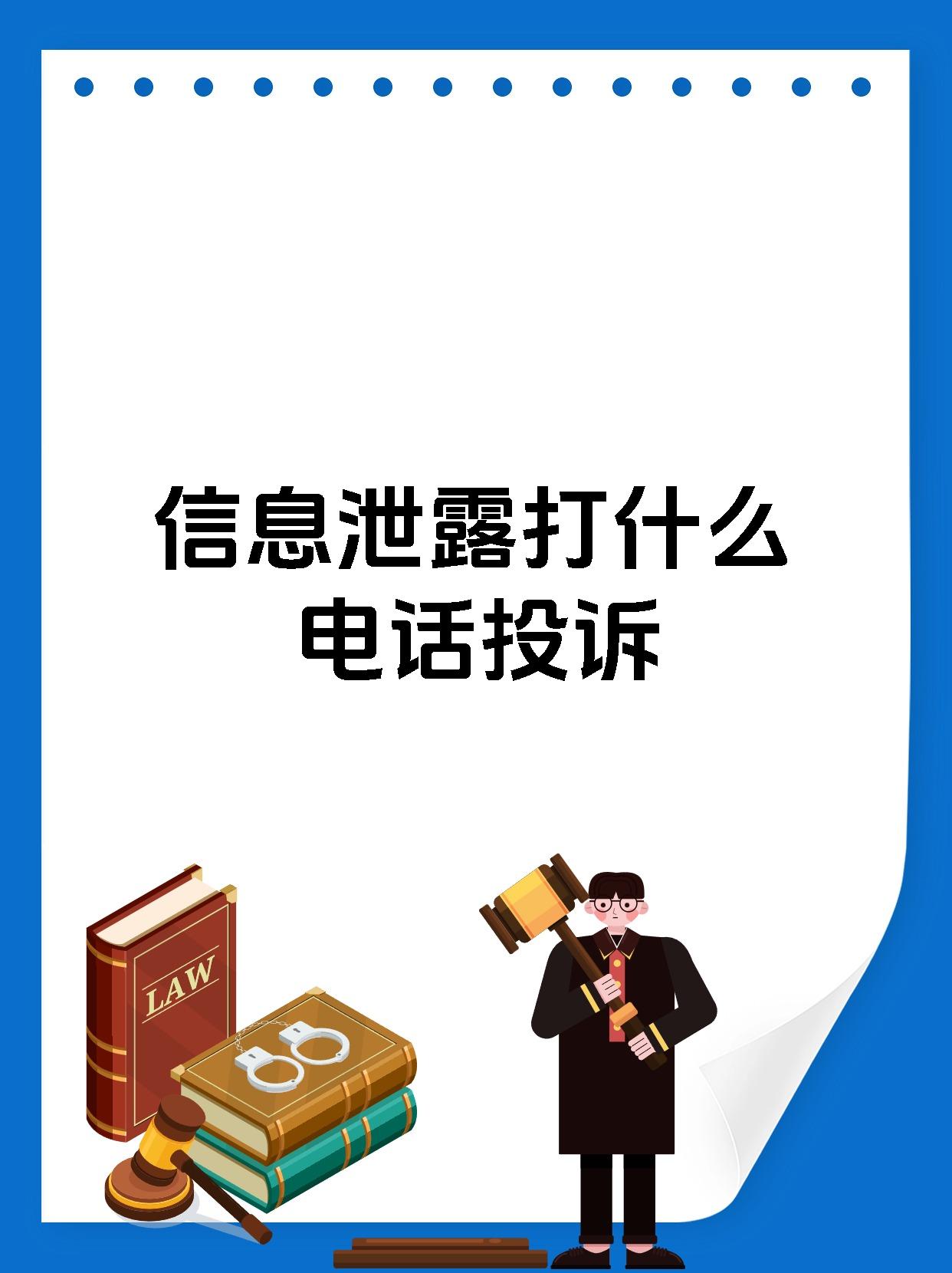 如何举报威胁短信诈骗电话 如何举报威胁短信诈骗电话