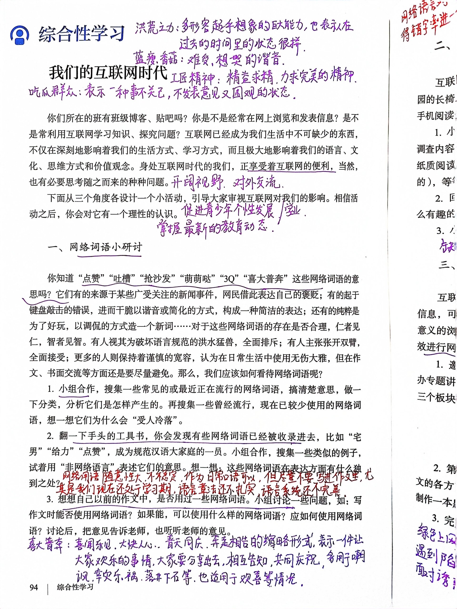 包含学习通的初中作文的词条