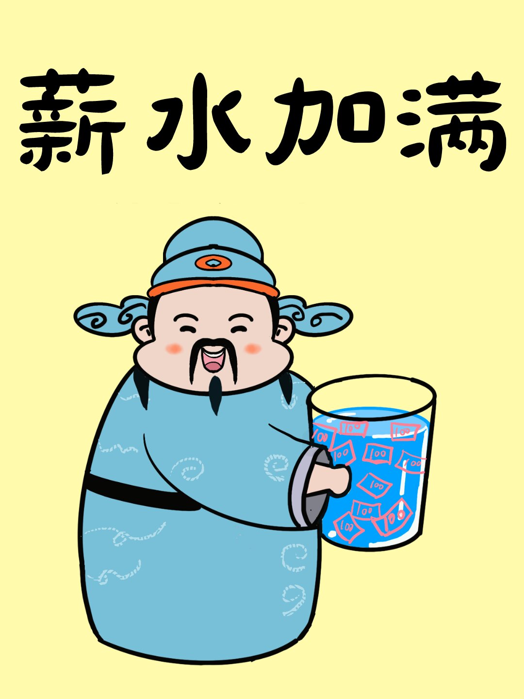 每天认识一个ip 95 文曲星(又名文财神