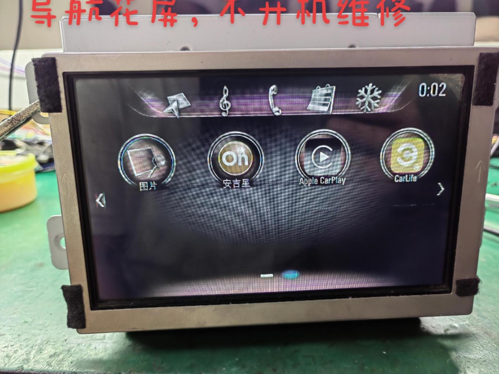 别克英朗高配原厂导航花屏,不开机维修