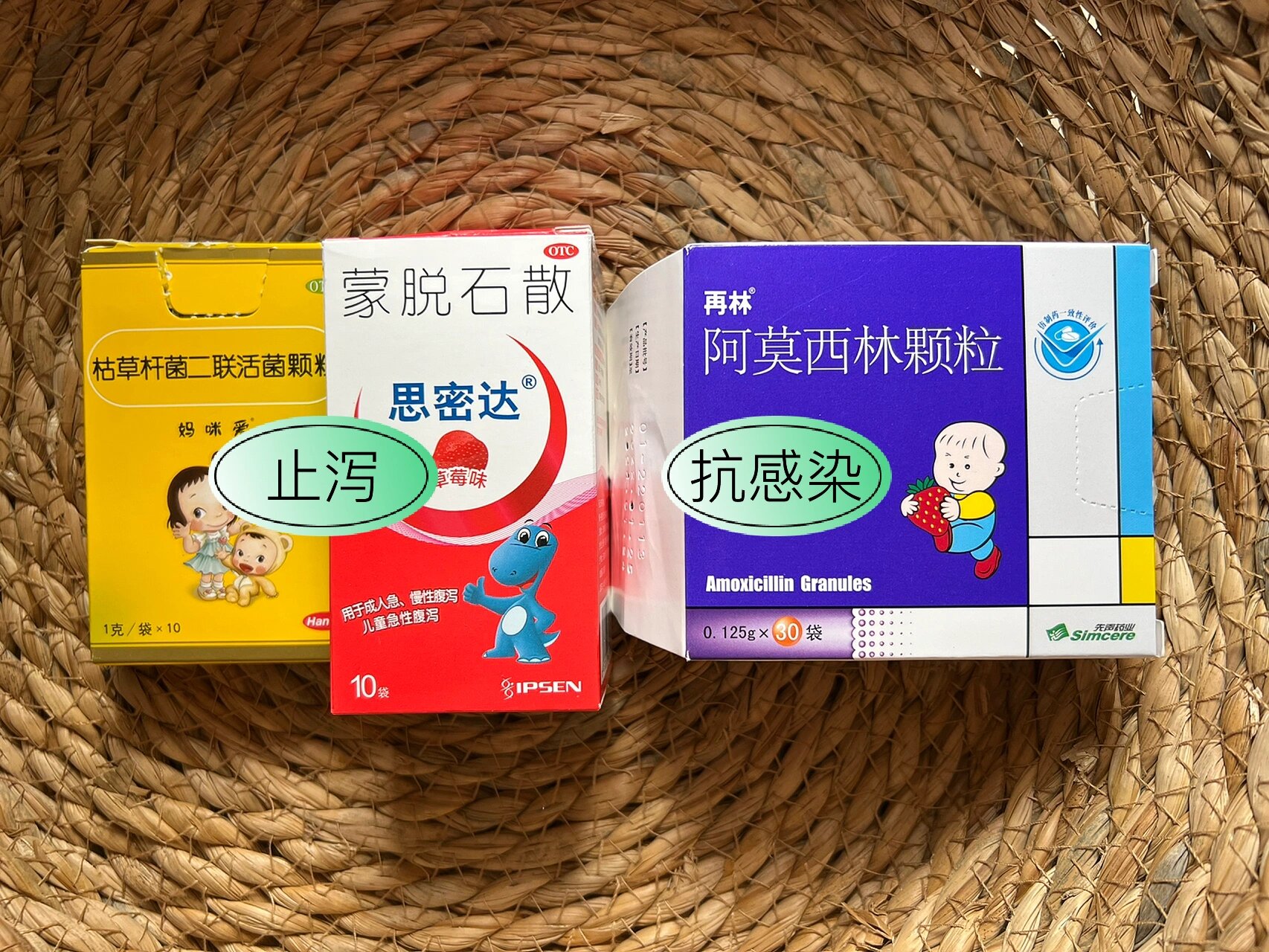 小儿阿莫仙图片