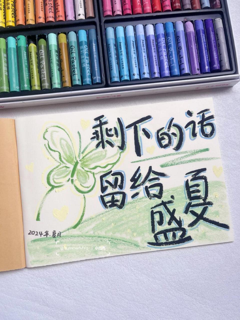 拿油画棒涂涂写写的时候最开心 #油画棒# #涂鸦# #毕业# #文案# #画画