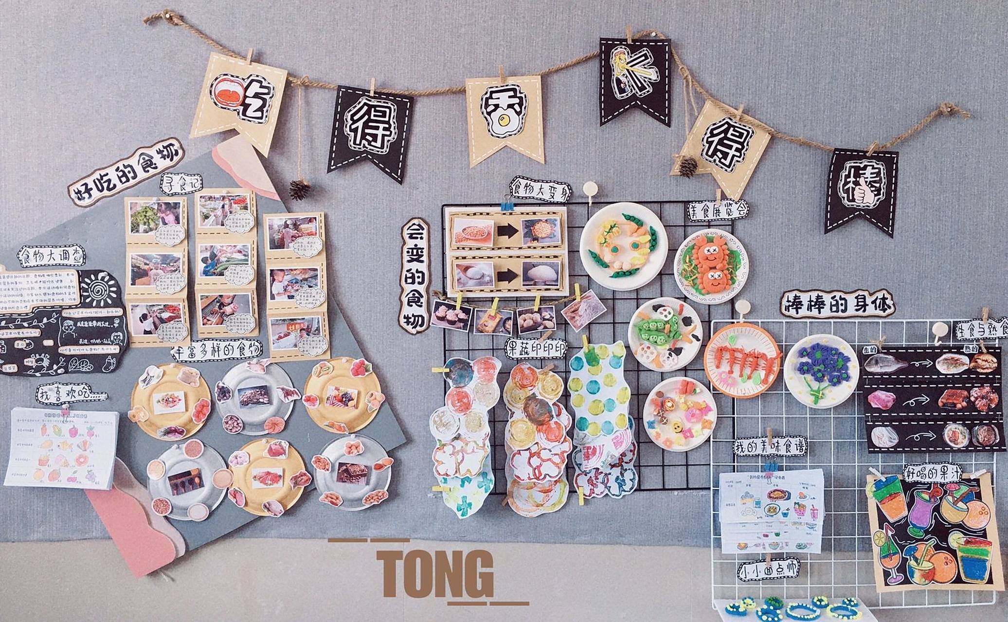 小班《吃得香,长得棒》主题墙 主题说明:我们将开展《吃得香,长得棒》