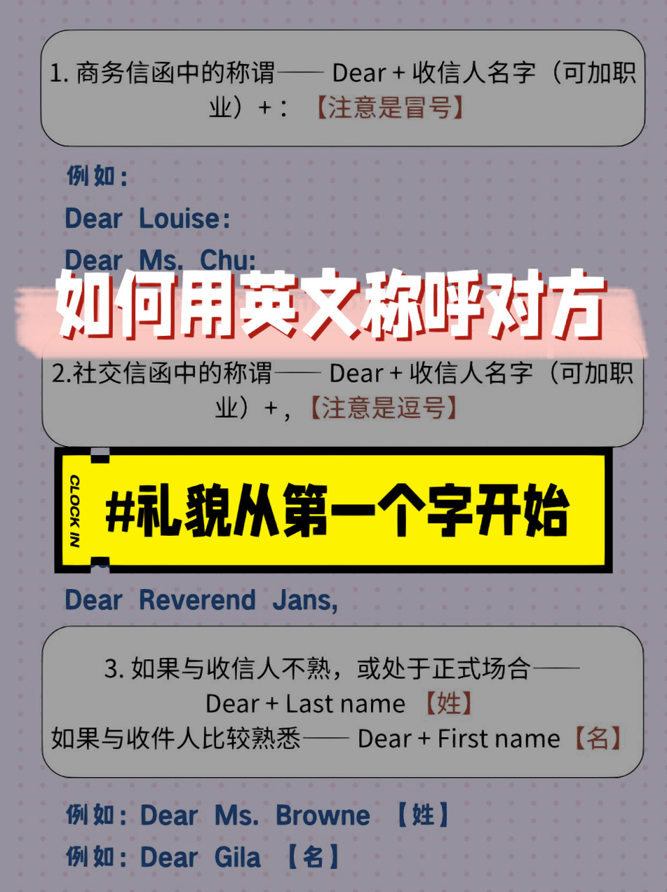 96英文称呼|英文邮件称谓大全 信头中收件人的称呼如何写才是正确的
